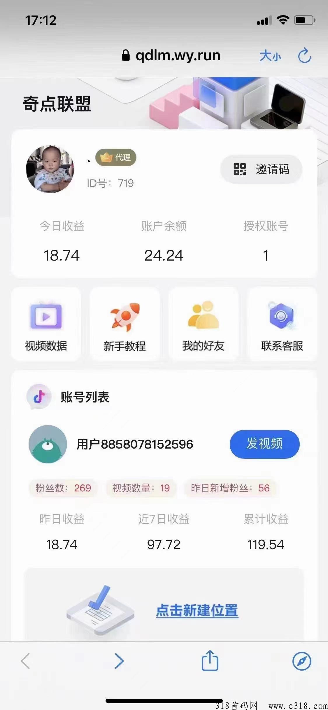 奇点联盟，首码新项目，d音发作品，轻松赚米