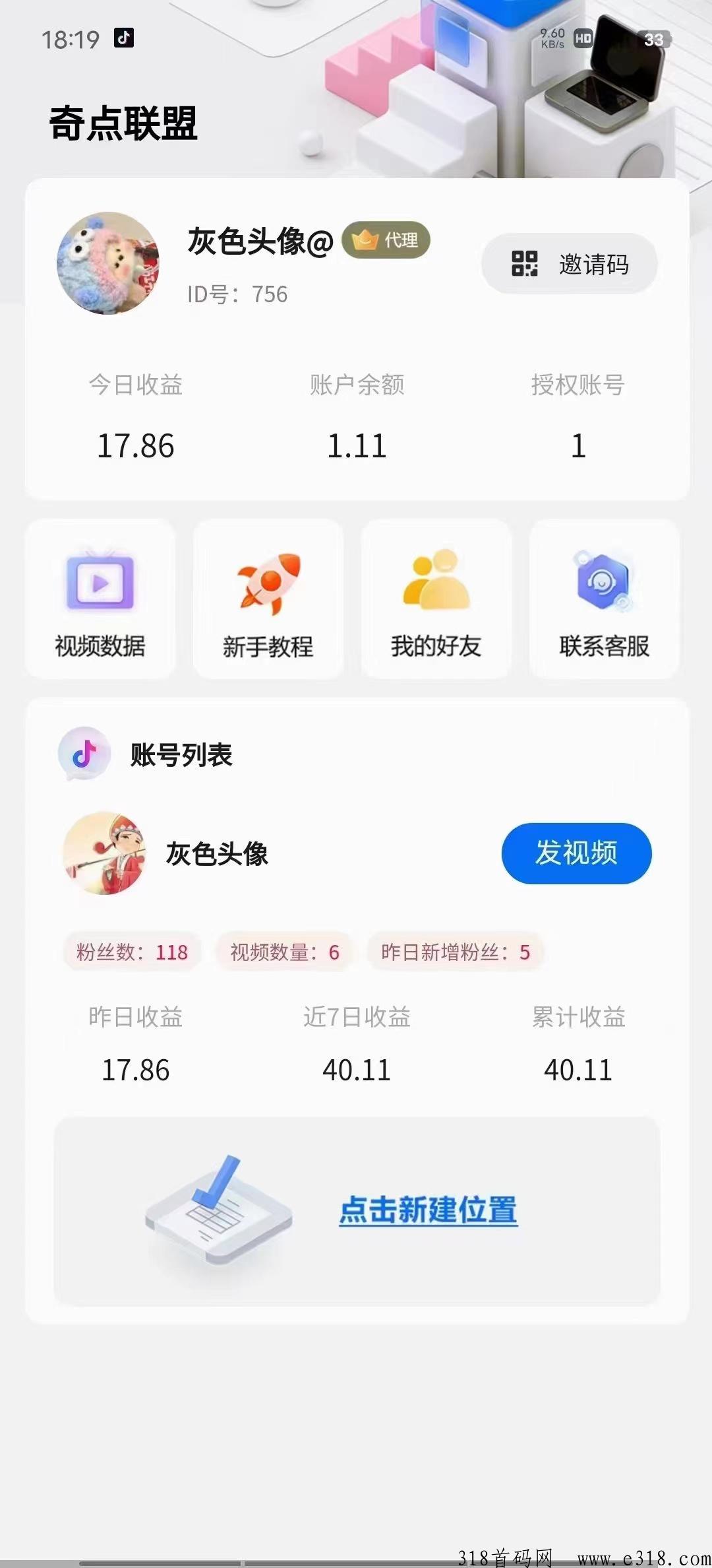 奇点联盟，首码新项目，d音发作品，轻松赚米