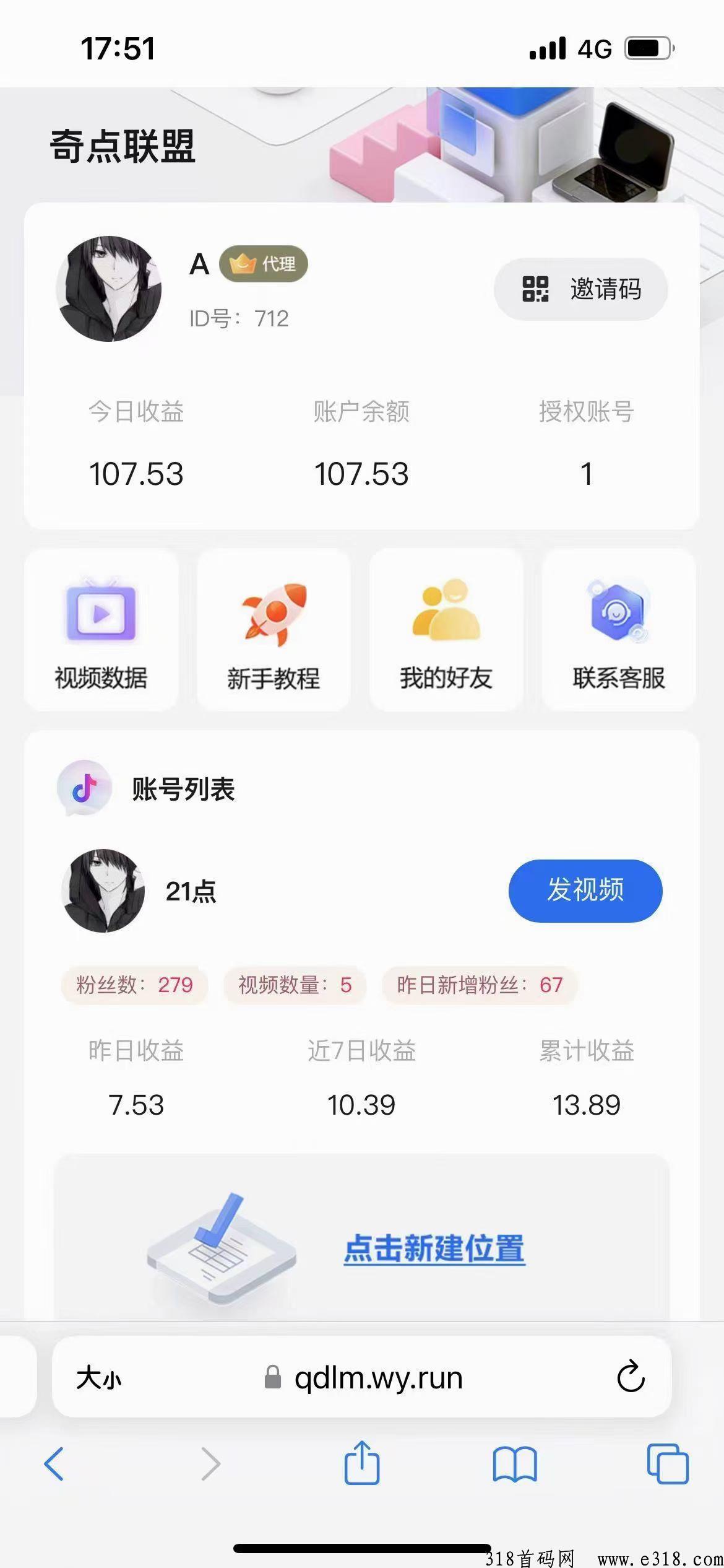 奇点联盟，首码新项目，d音发作品，轻松赚米