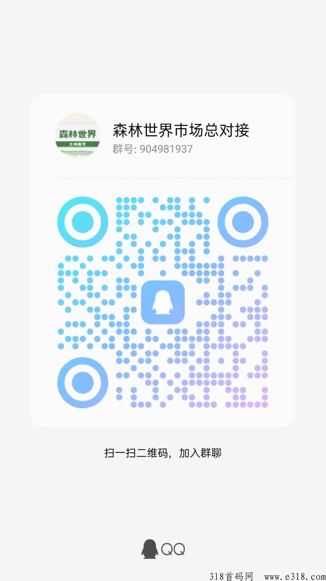 森林世界，本月中上线，对接全网团队长，可撸可投，本月王炸项目