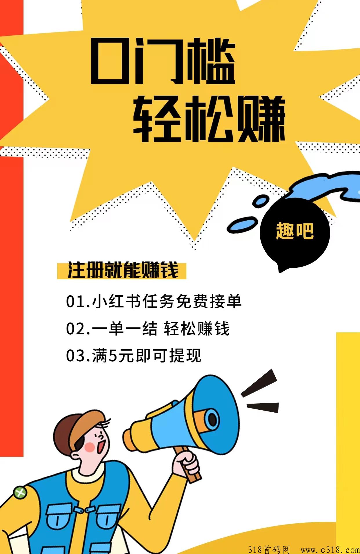 趣吧，黑马新橡木即将启动