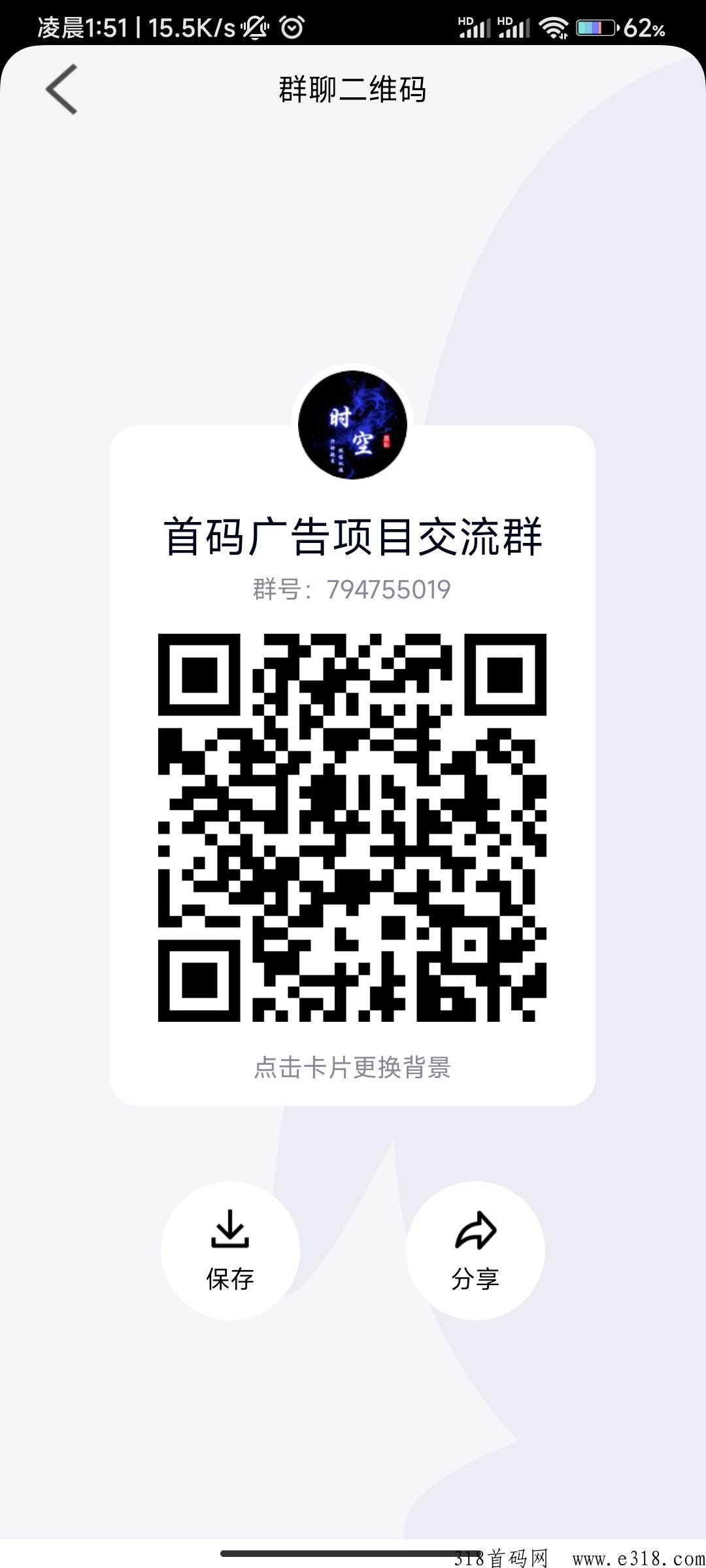 秒看秒提，首码项目手赚福地刚出，撸广告项目一天收益高