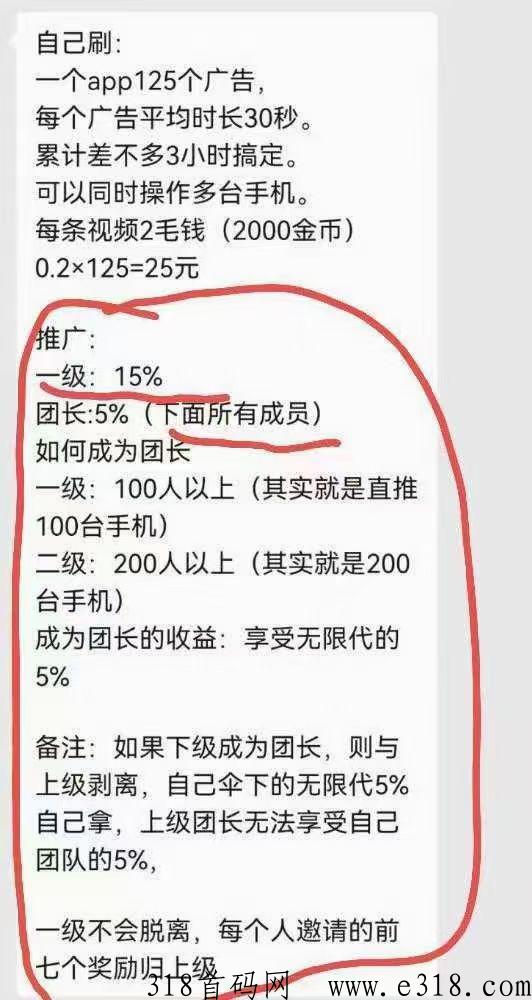 刚出《手赚福地》撸广告，收益高