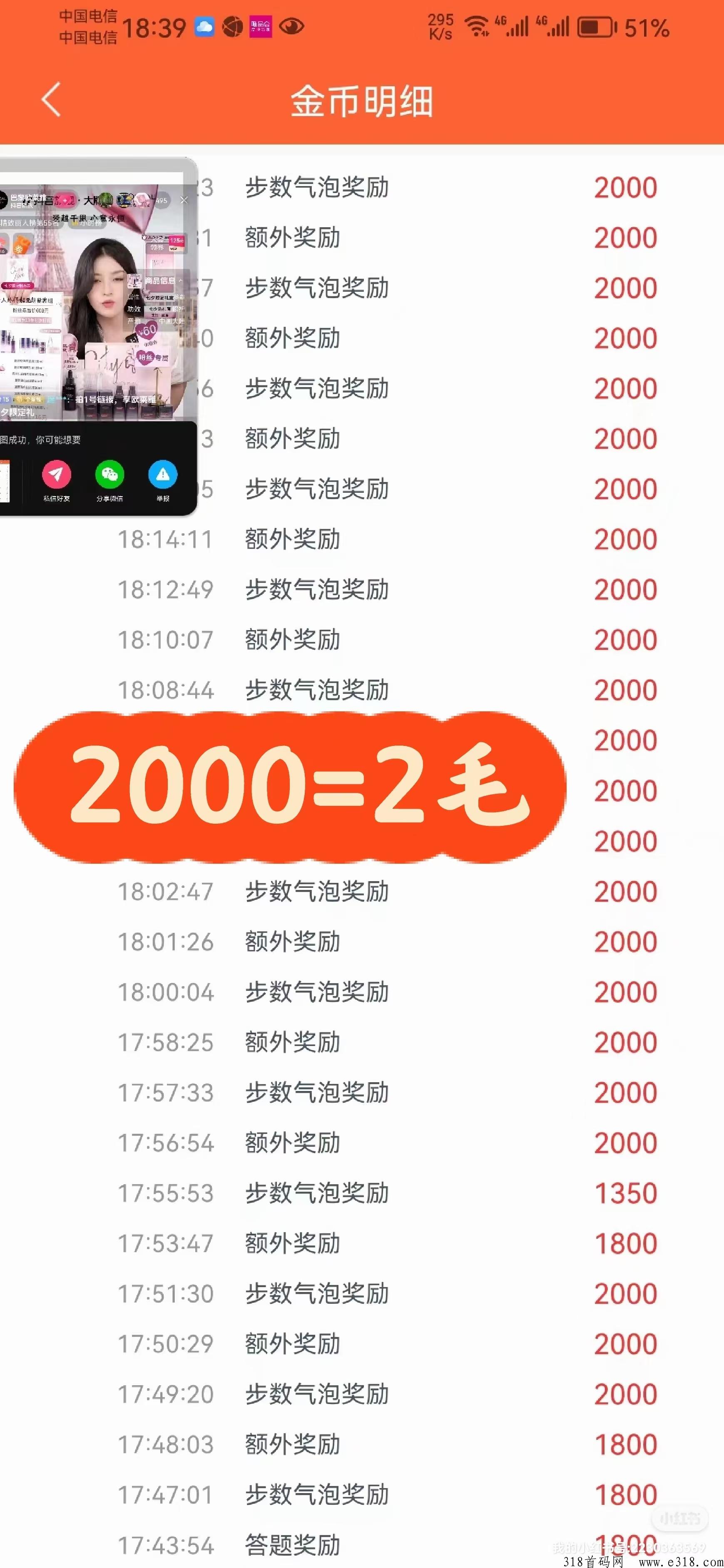 刚出《手赚福地》撸广告，收益高