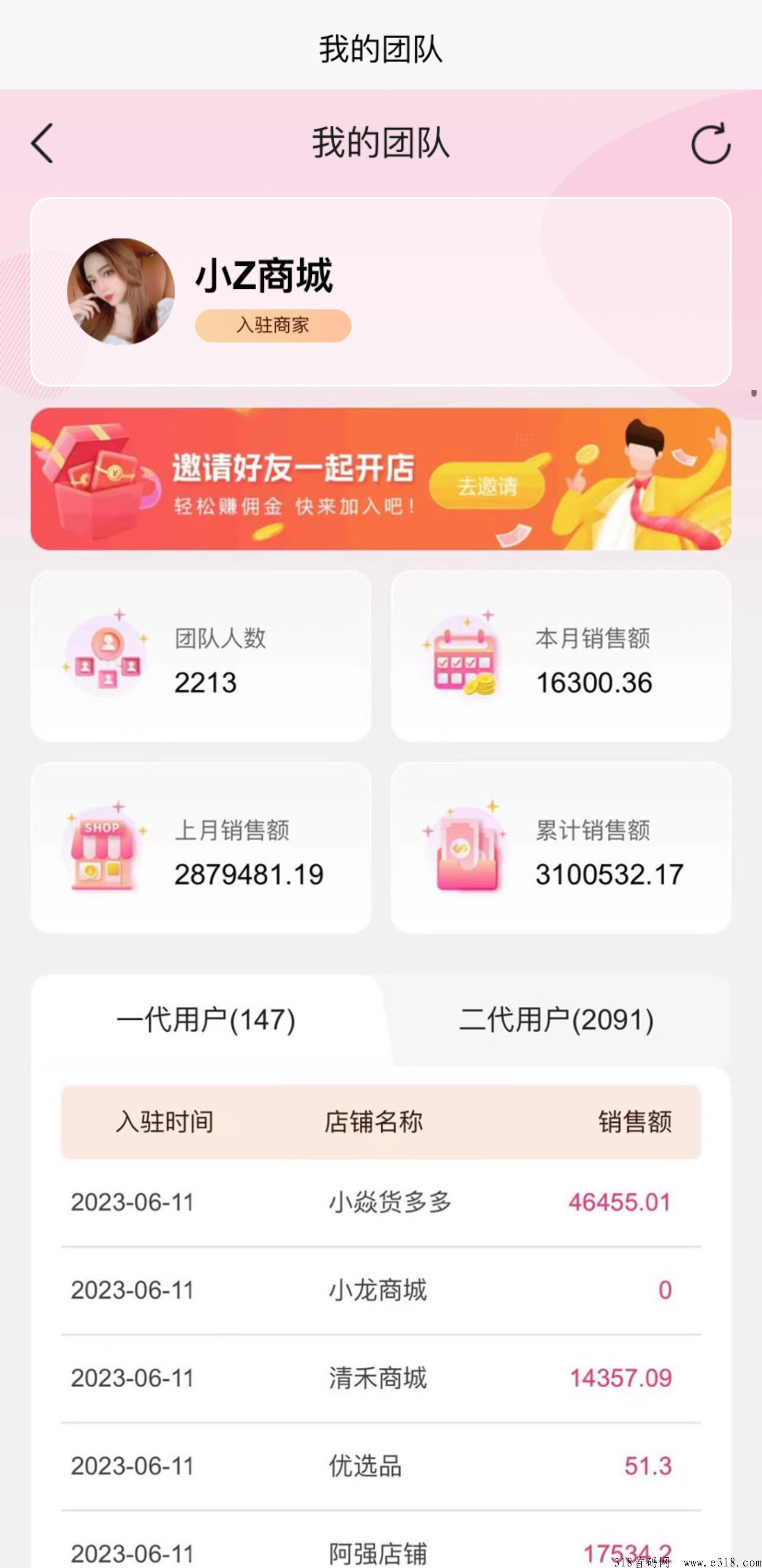 京惠商城无货源代理，无货源电商平台已上架应用商店