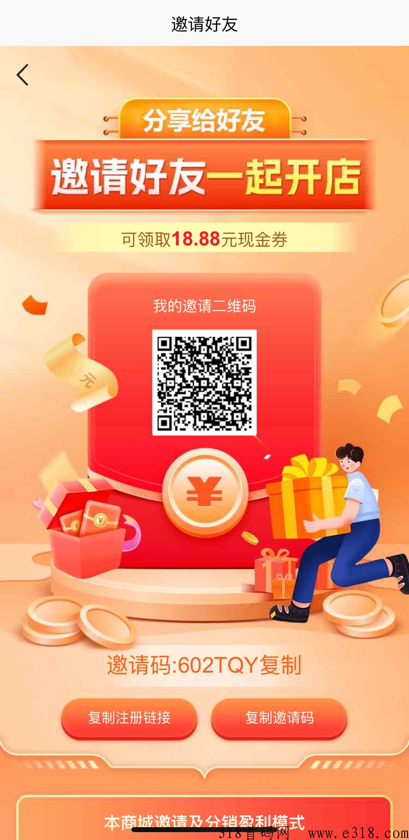 京惠商城无货源代理，无货源电商平台已上架应用商店