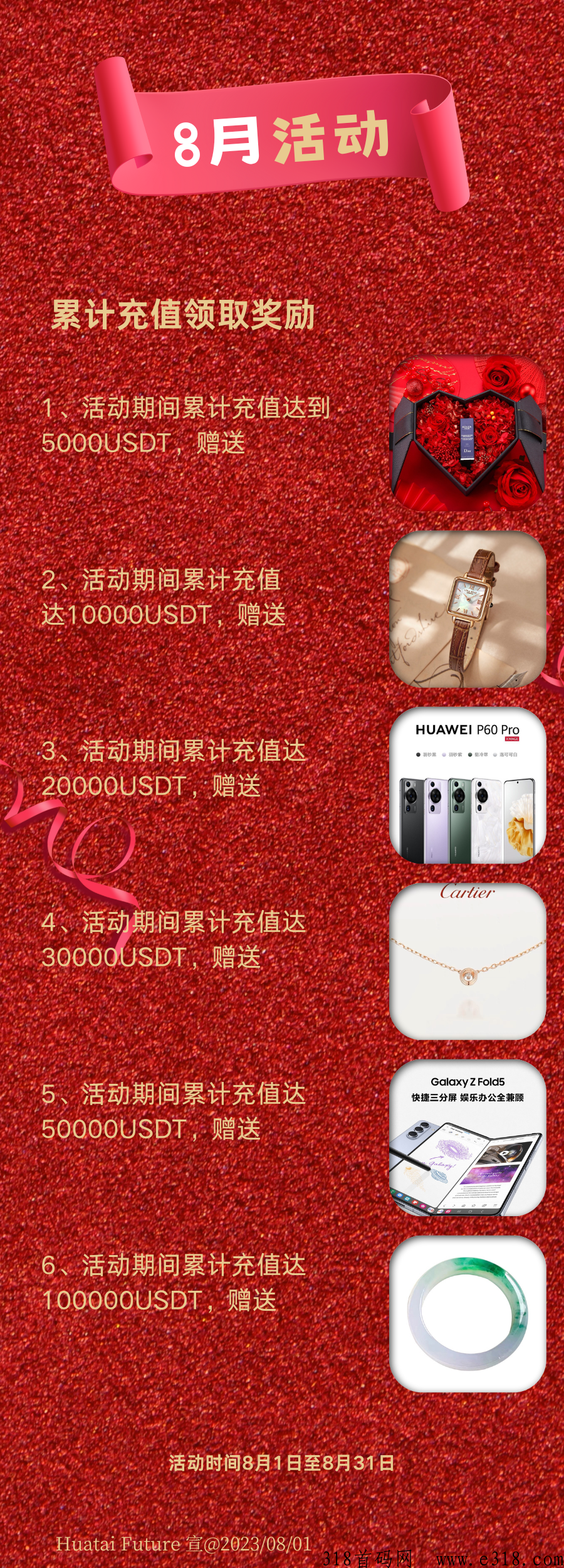 新上线期货app，欢迎团队、散户合作