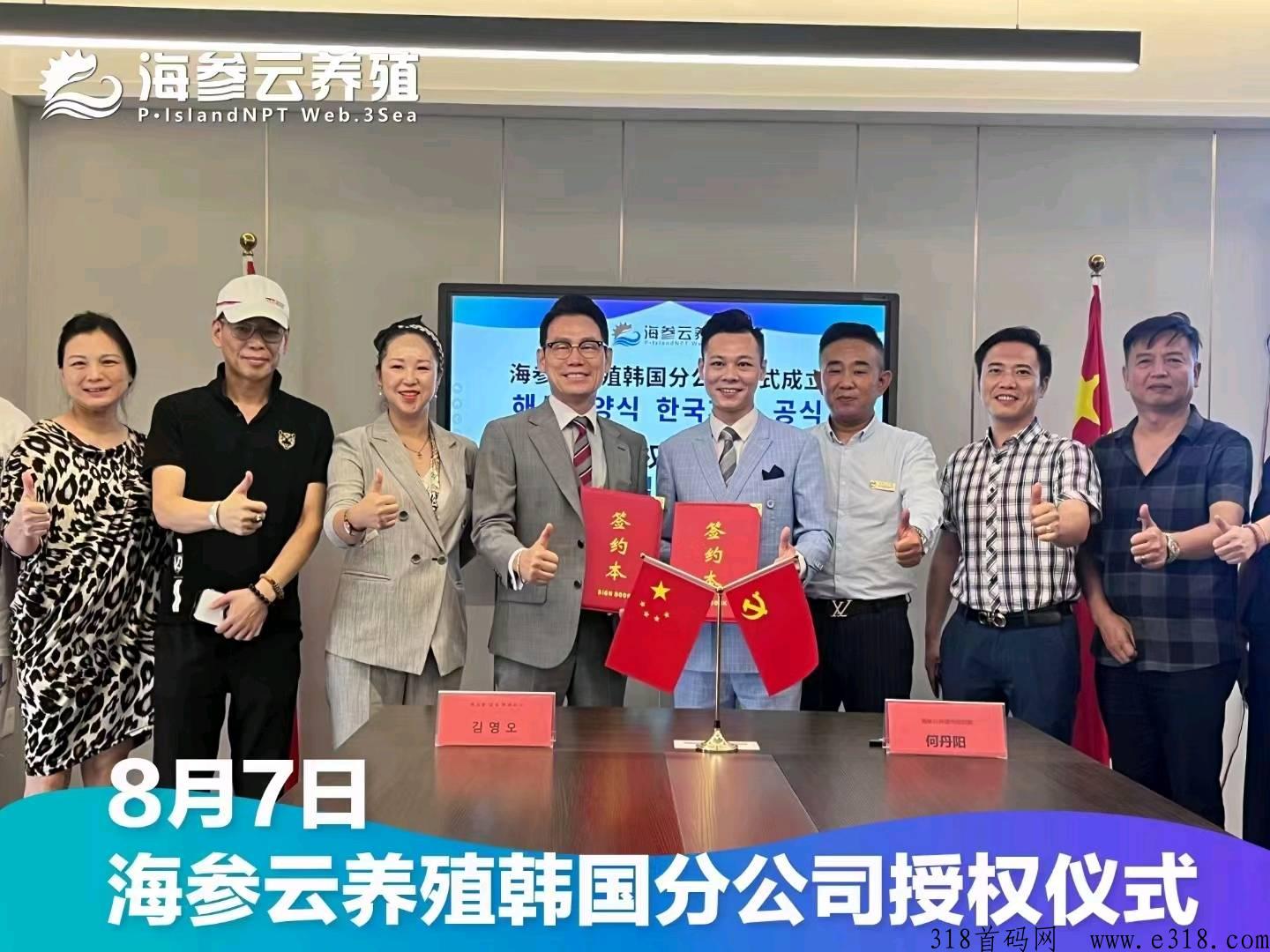 海参APP全新启动，圈外项目，全新模式，上车吃肉，对接全网待遇置顶，