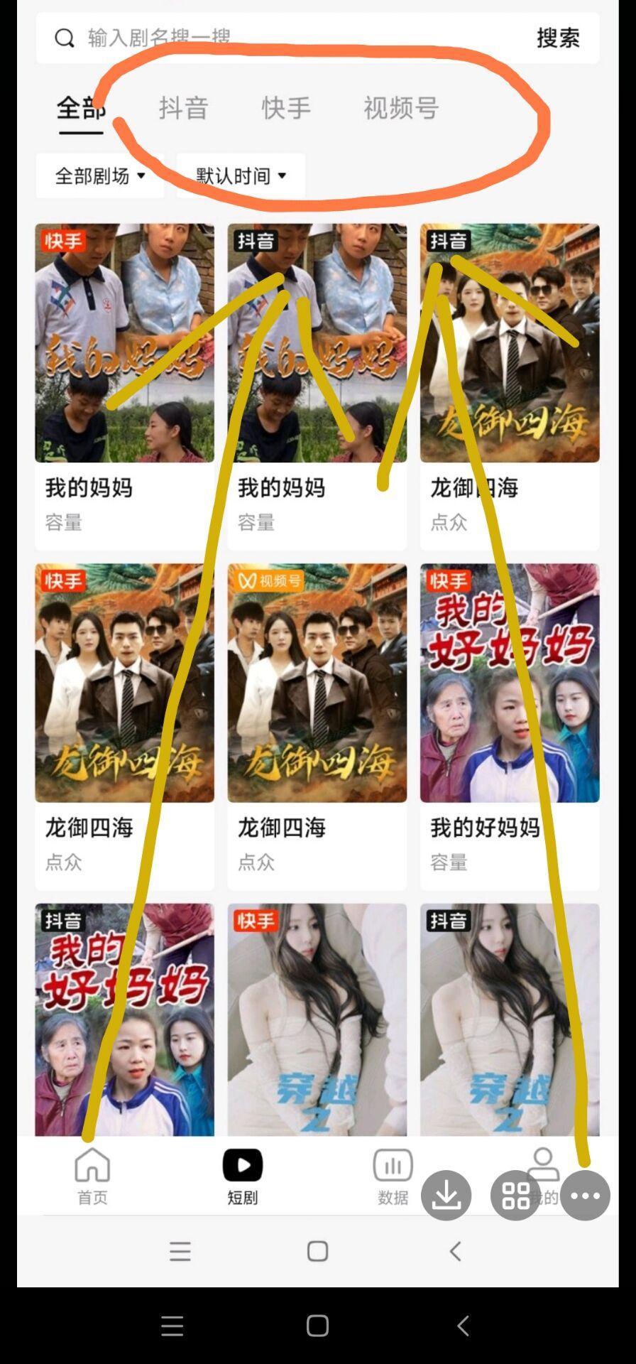 剧里剧外2023新的风口，短剧推广授权平台，你想要的视频这里都有