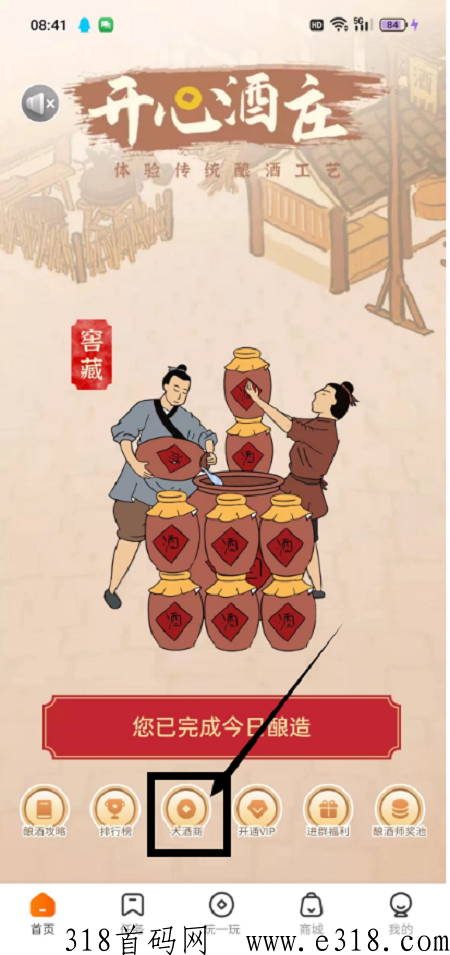 开心酒庄APP，最火爆的奖卷类赚米平台