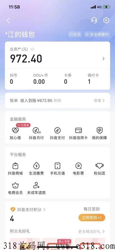 dy录播礼物项目