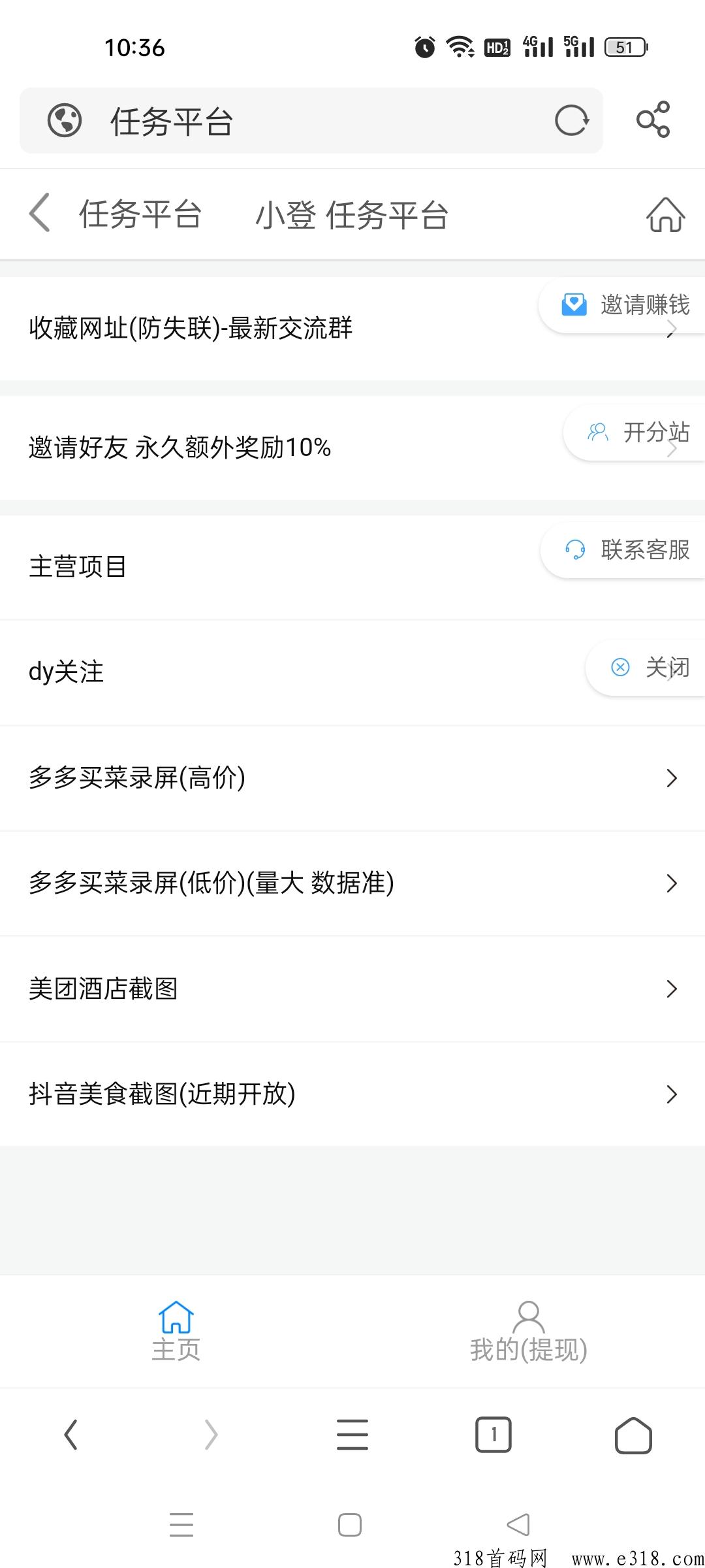 多多买菜，长期稳定，独立后台自己提