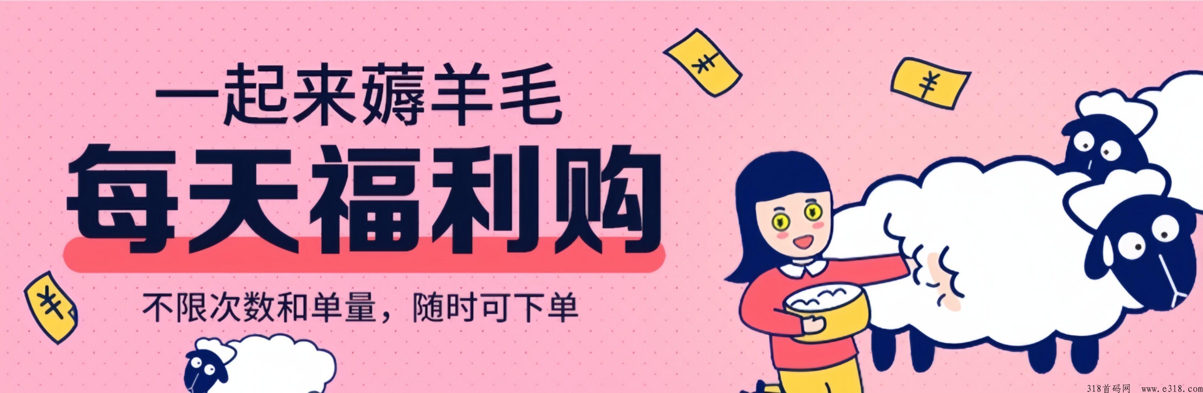 【抖物】抖音0元购，全网招募合伙人，全网独家