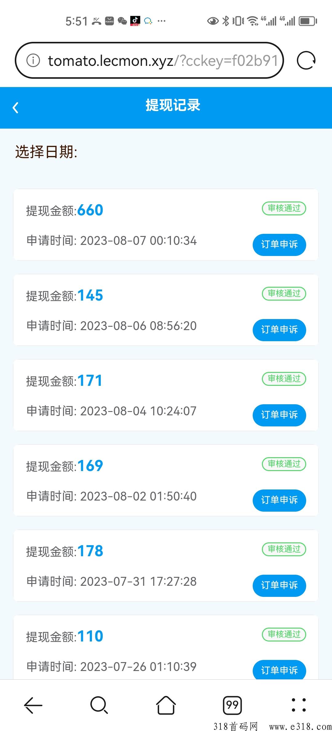 抖音点赞关注新项目