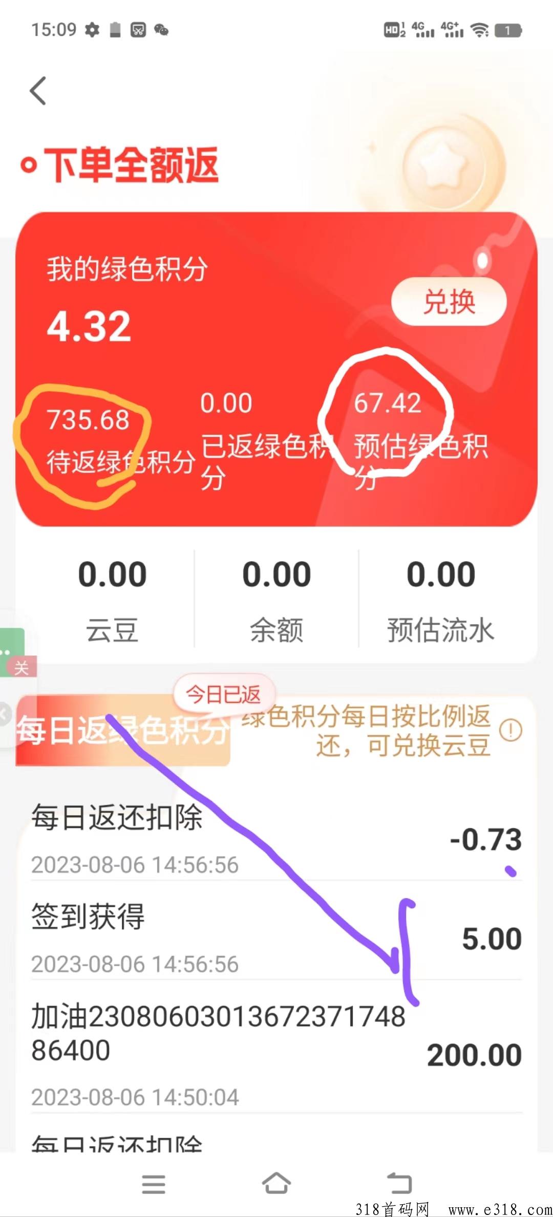 《云巢》内排首码！