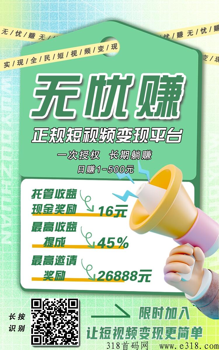 无忧赚，2023年良心项目，不投，一键授权即可赚