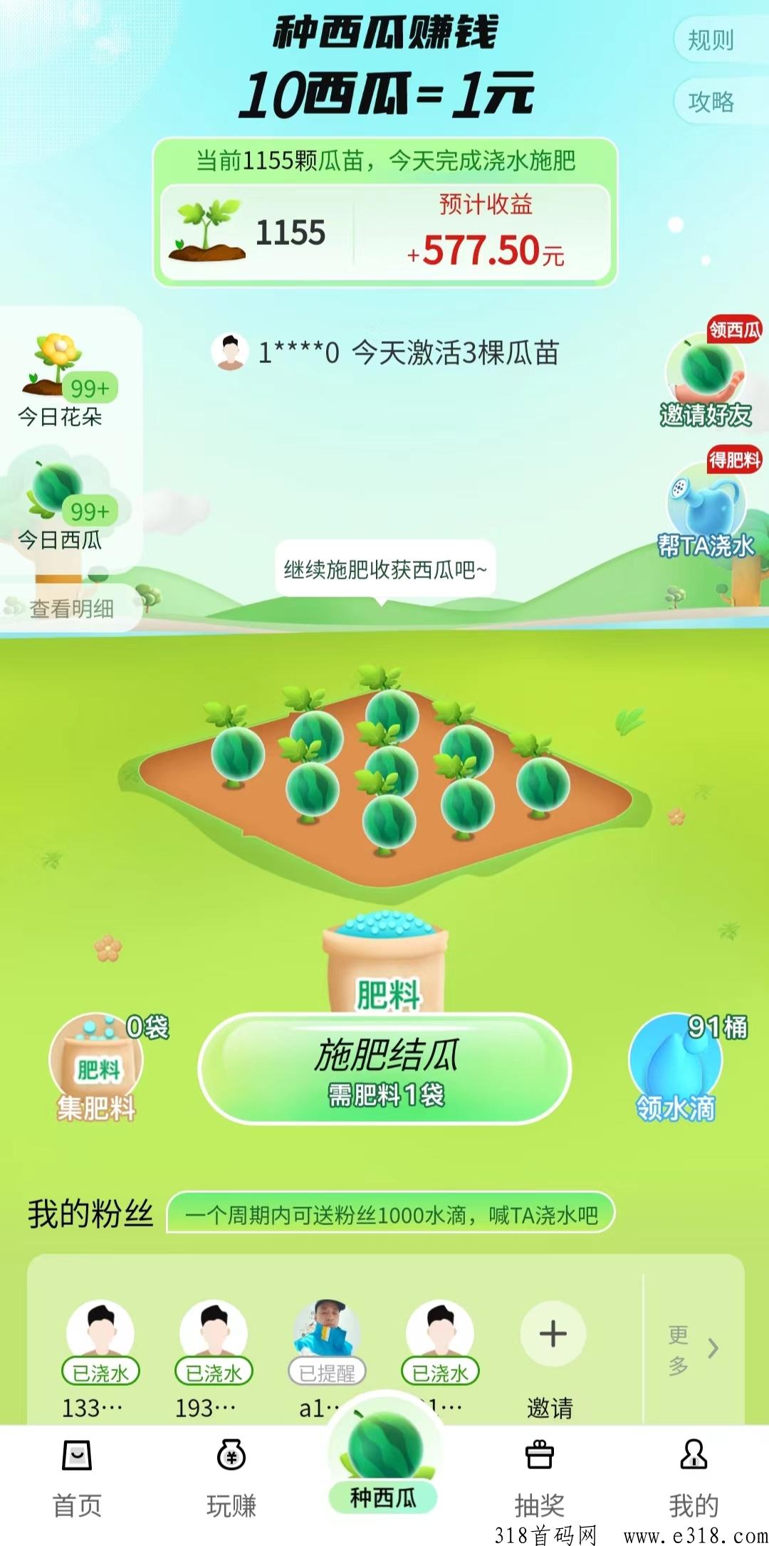 西皮购，换奖励，零投入