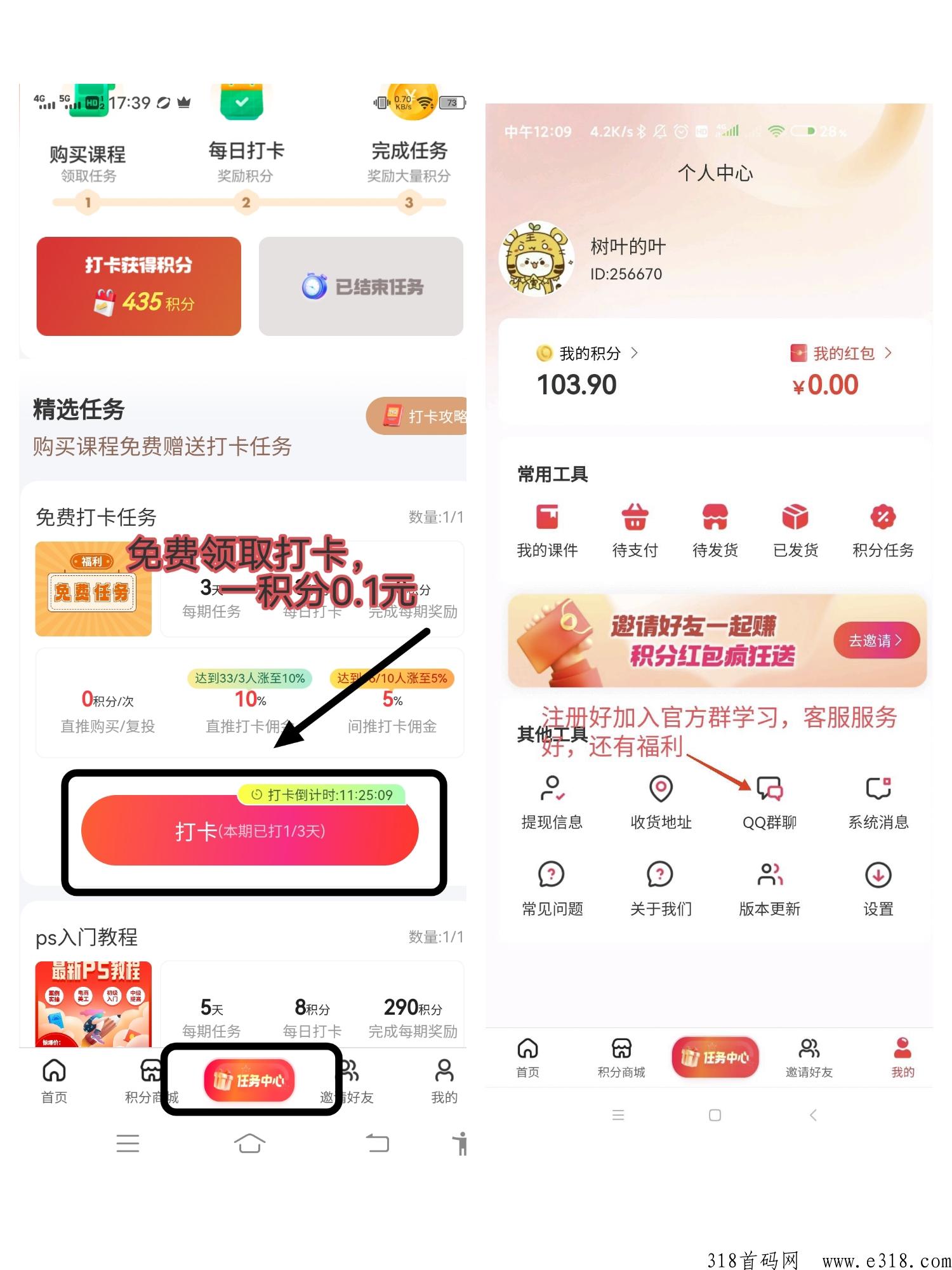 易学家园，注册送永久打卡，长久稳定项目