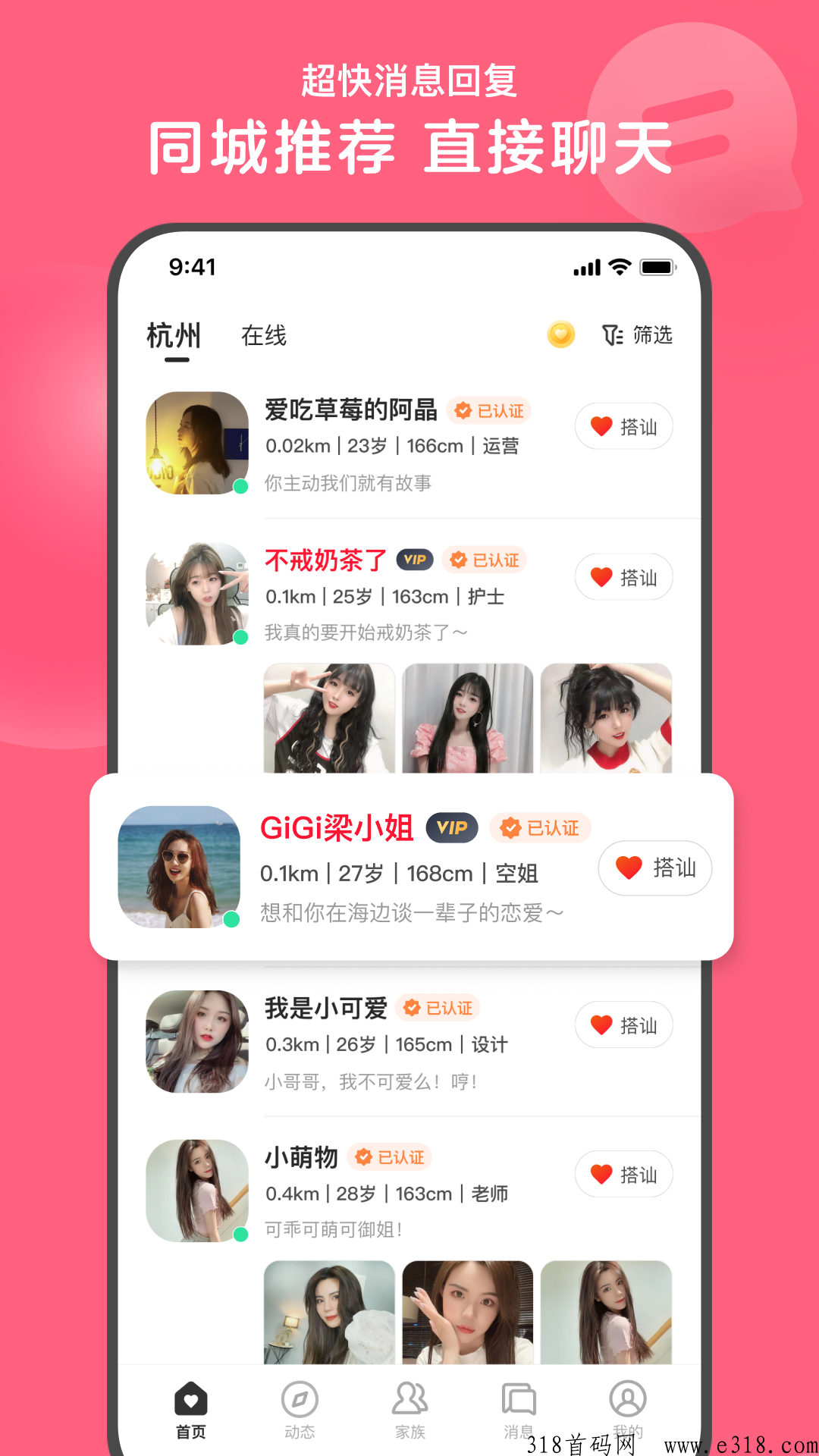 心遇邀请码是多少呢，APP邀请码有哪些（全部细节步骤）