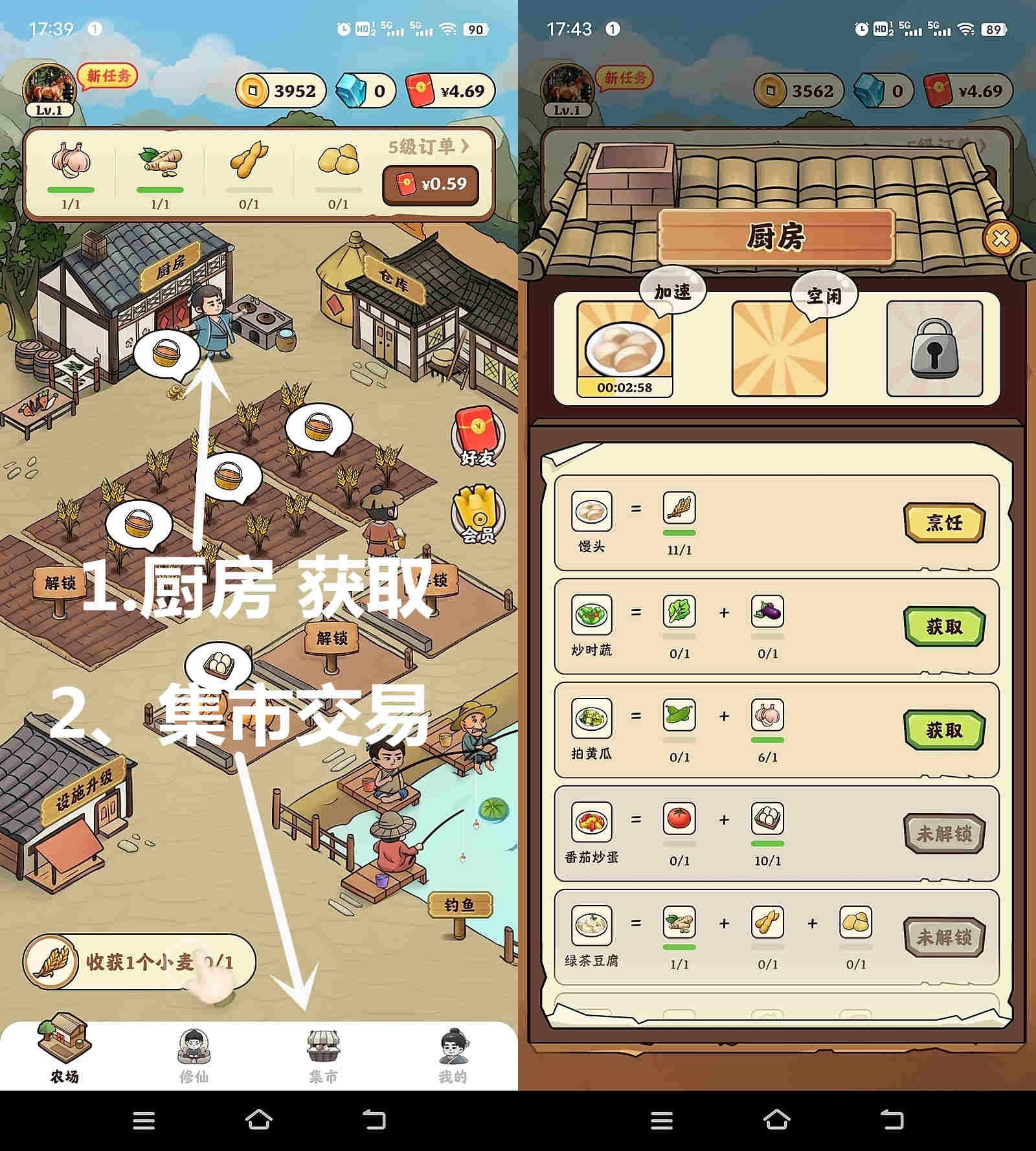 种田修仙，农场玩法，免费撸，自带回收