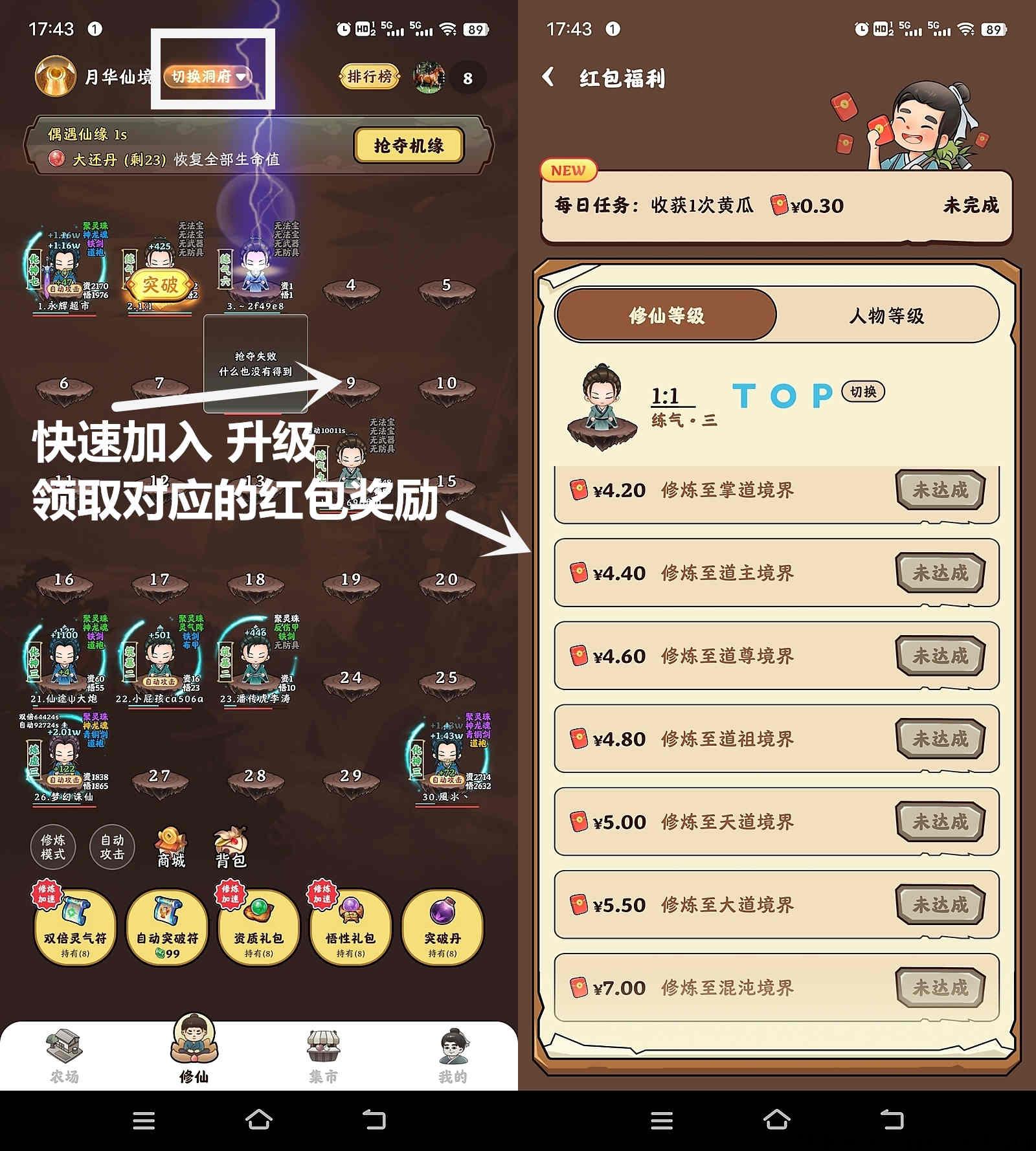 种田修仙，农场玩法，免费撸，自带回收