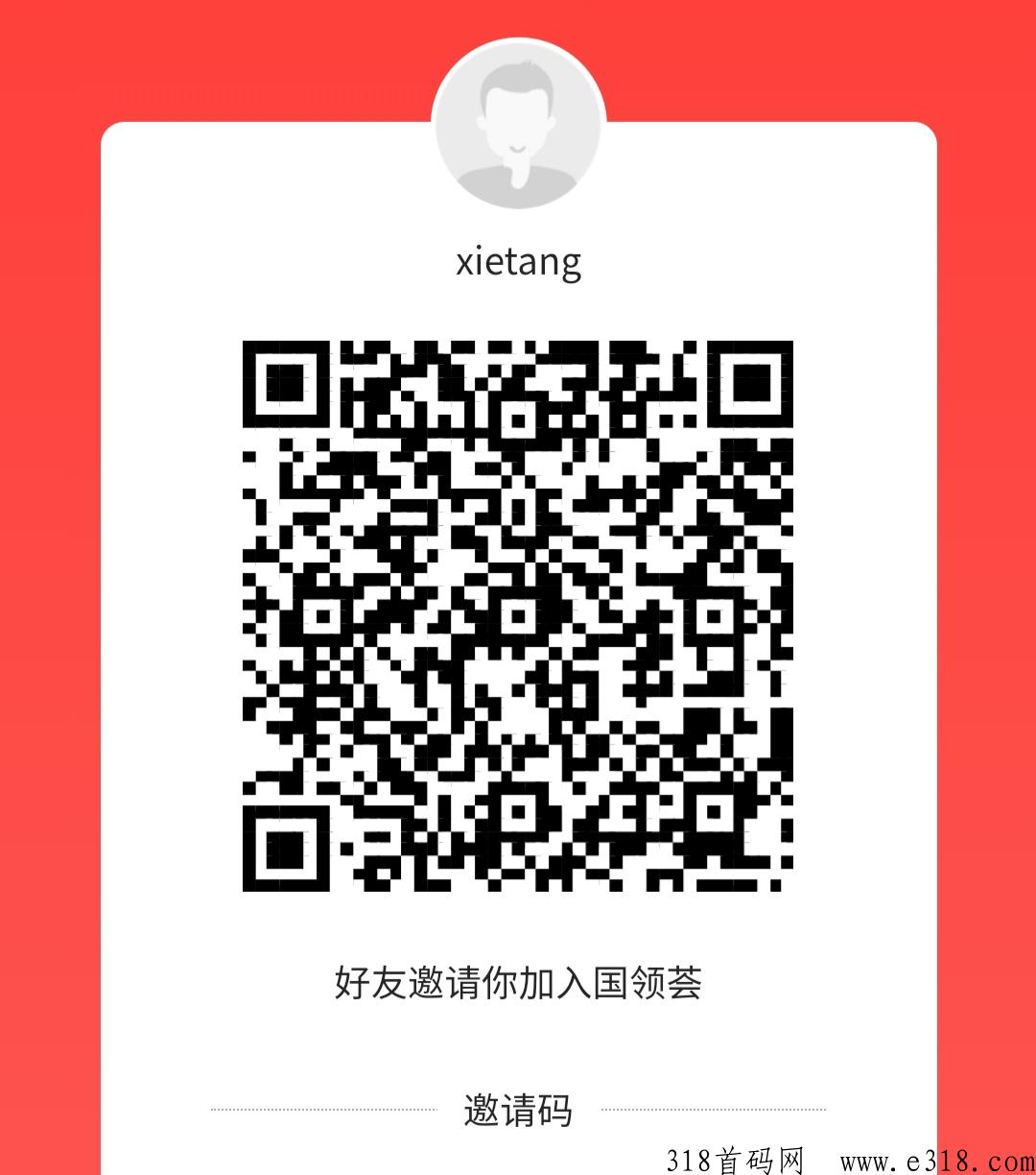 首码：g领荟，一个价高
