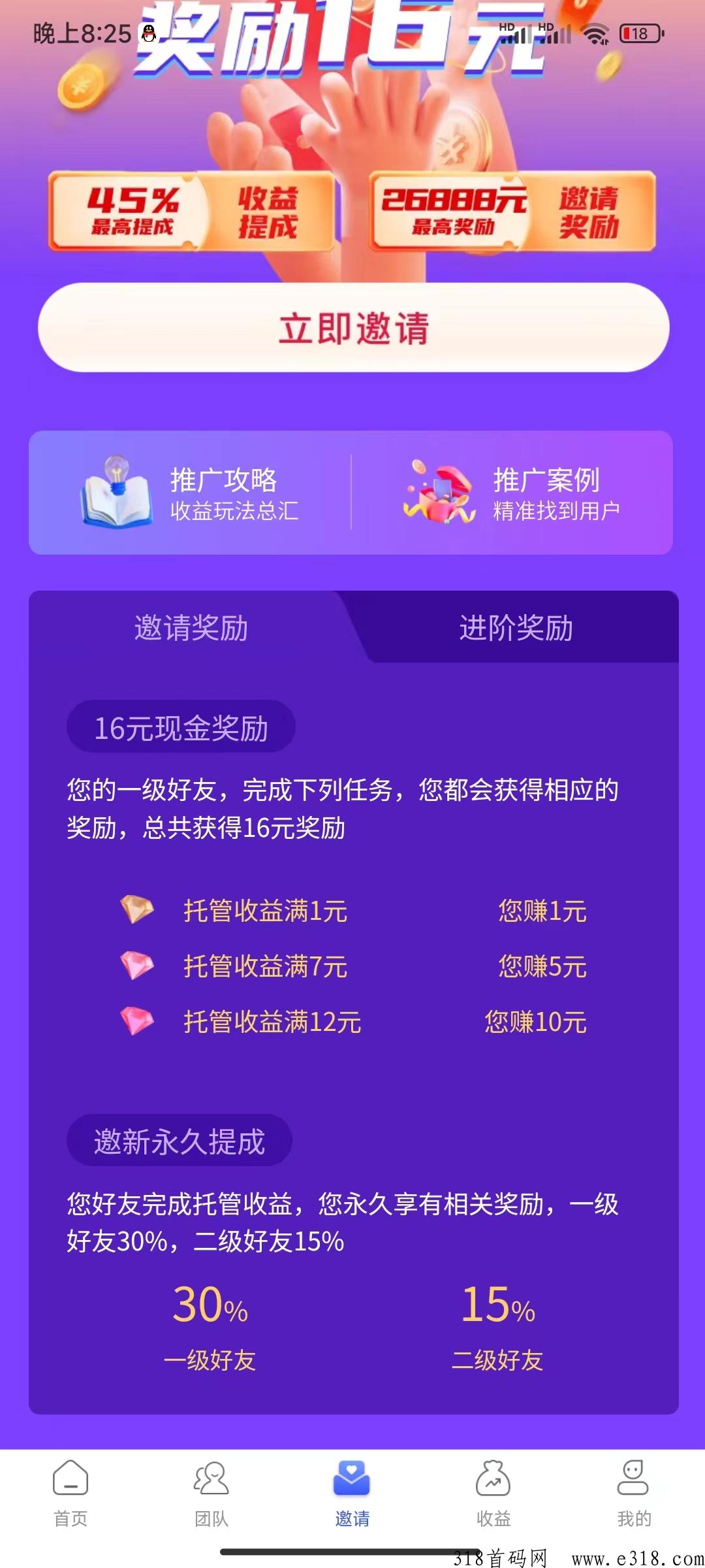 无忧赚抖音绿色托管，最强撸