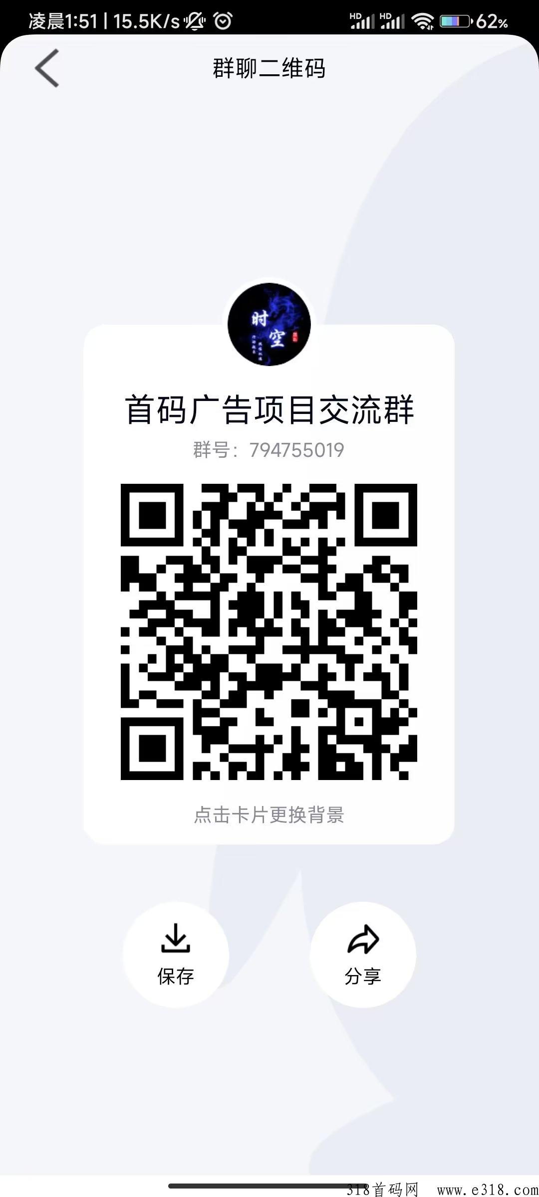 首码项目手赚福地刚出，撸广告项目一天收益高