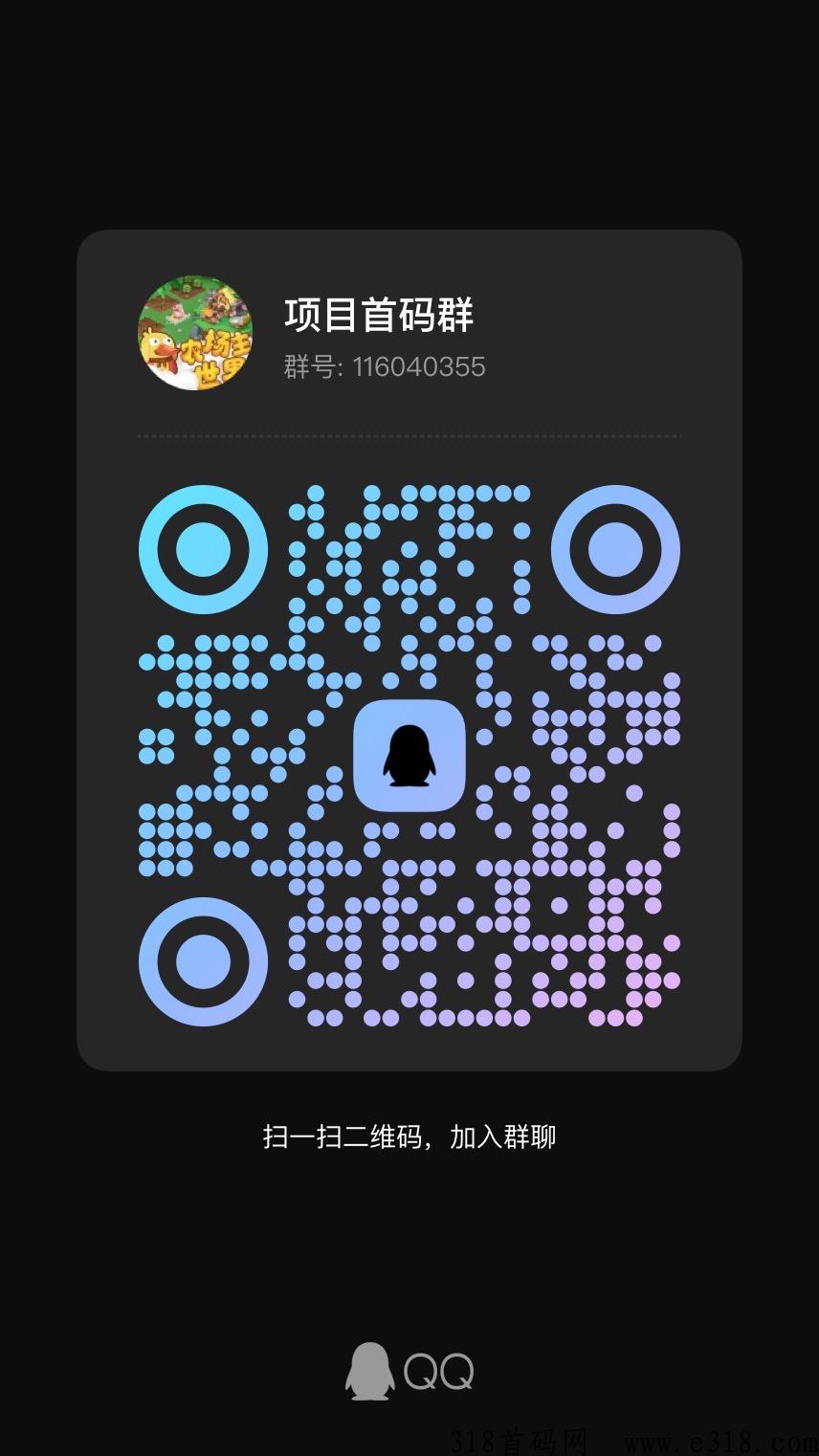 【农场主世界】 看广告合成游戏，黑马项目，扶持拉满，即将上线