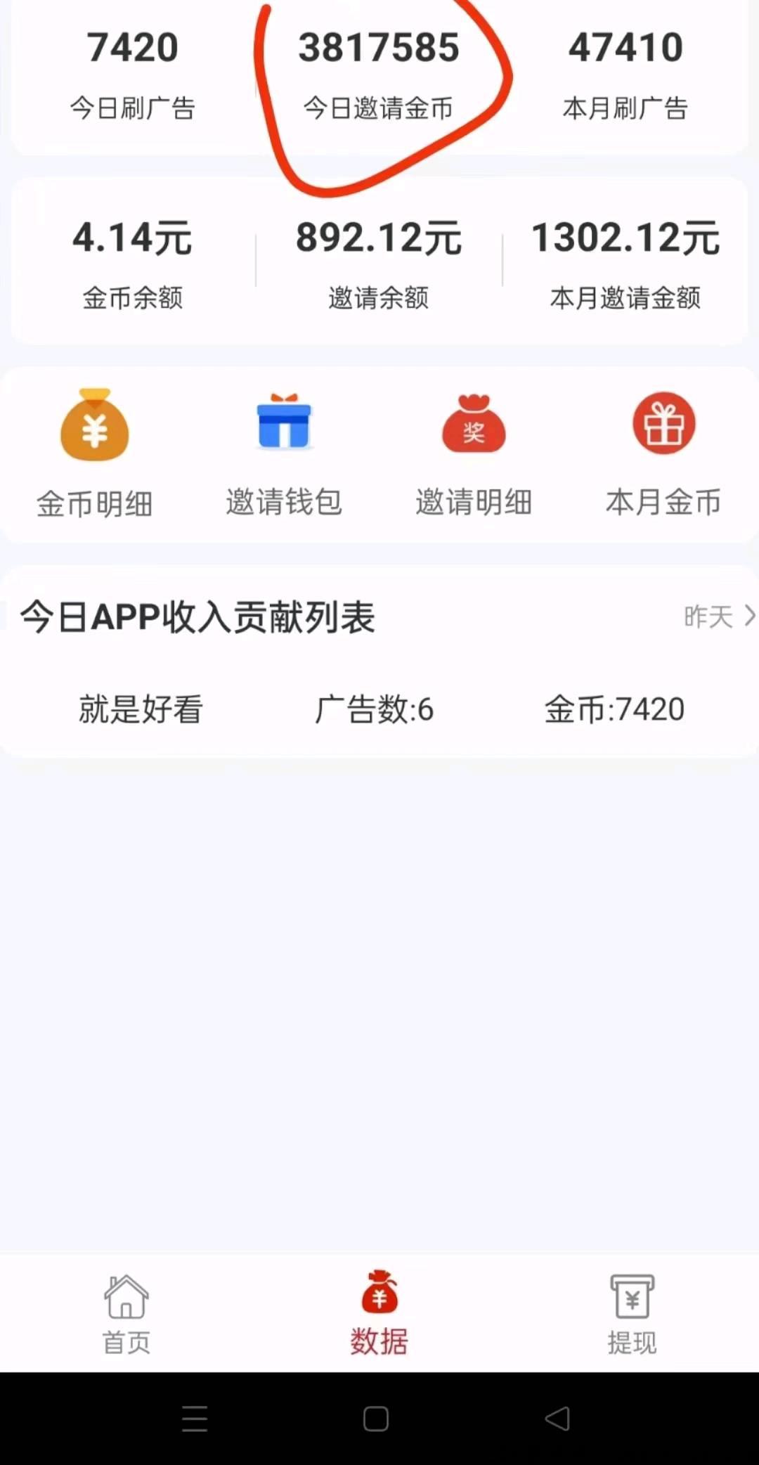 手赚福地，随时随地都可以做