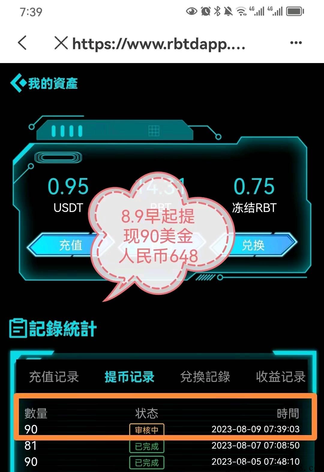黄金兔长久稳定项目团队对接中