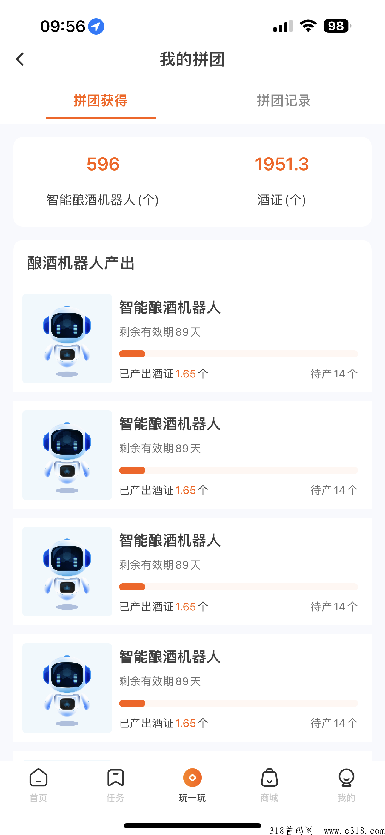 开心酒庄，最火爆的奖卷类赚米平台
