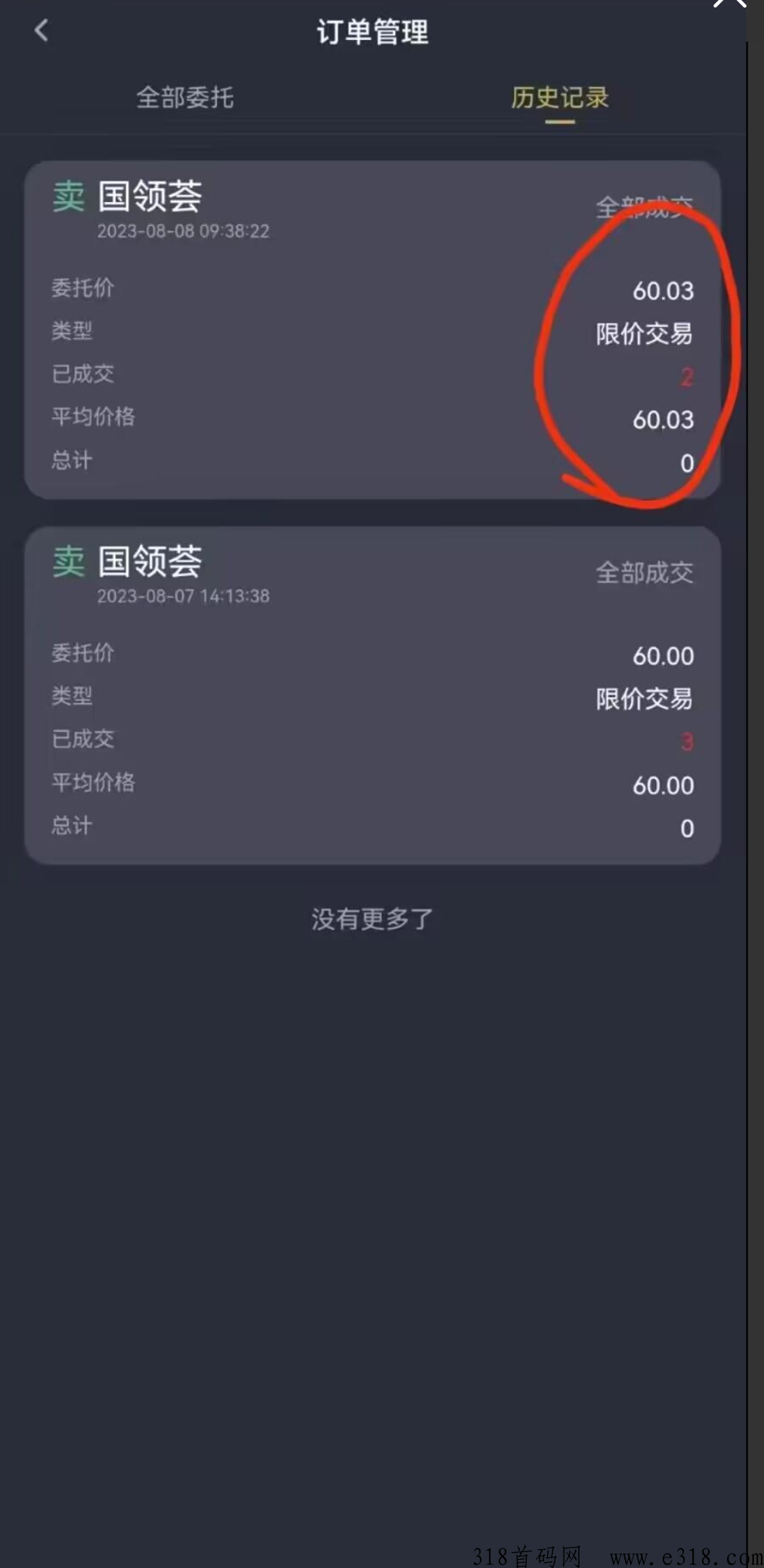 国领荟，每天点发现看30个广告，得到奖励