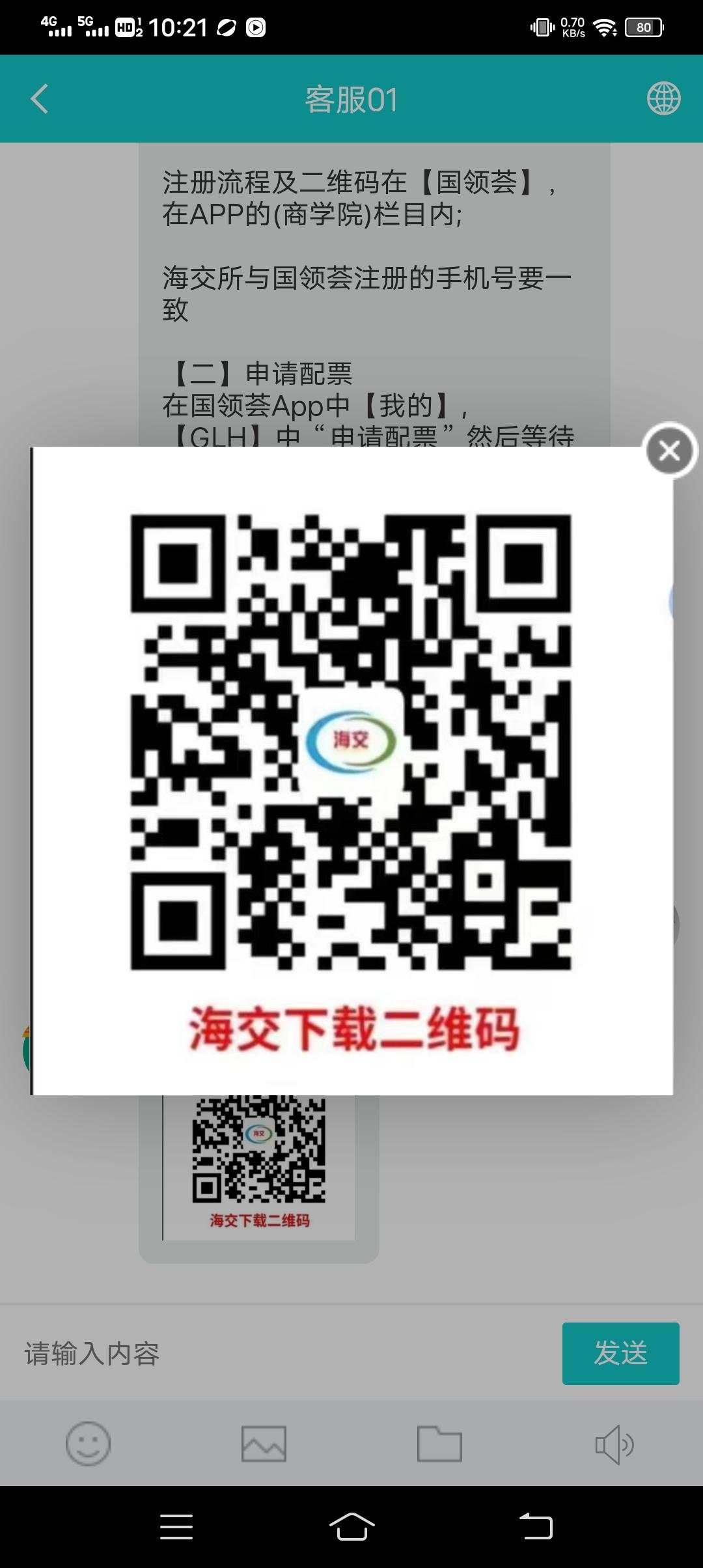 国领荟，每天点发现看30个广告，得到奖励