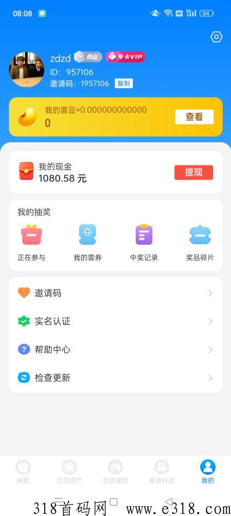 云游世界APP，长久且稳定的奖卷模式平台