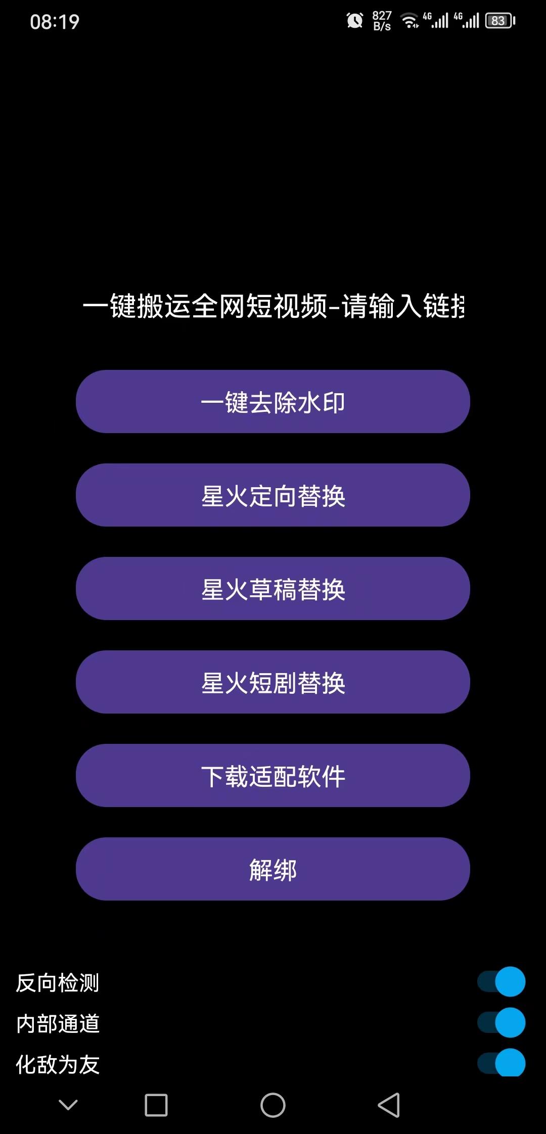 千顺顺星火，一号短剧挂载抖音搬运教程