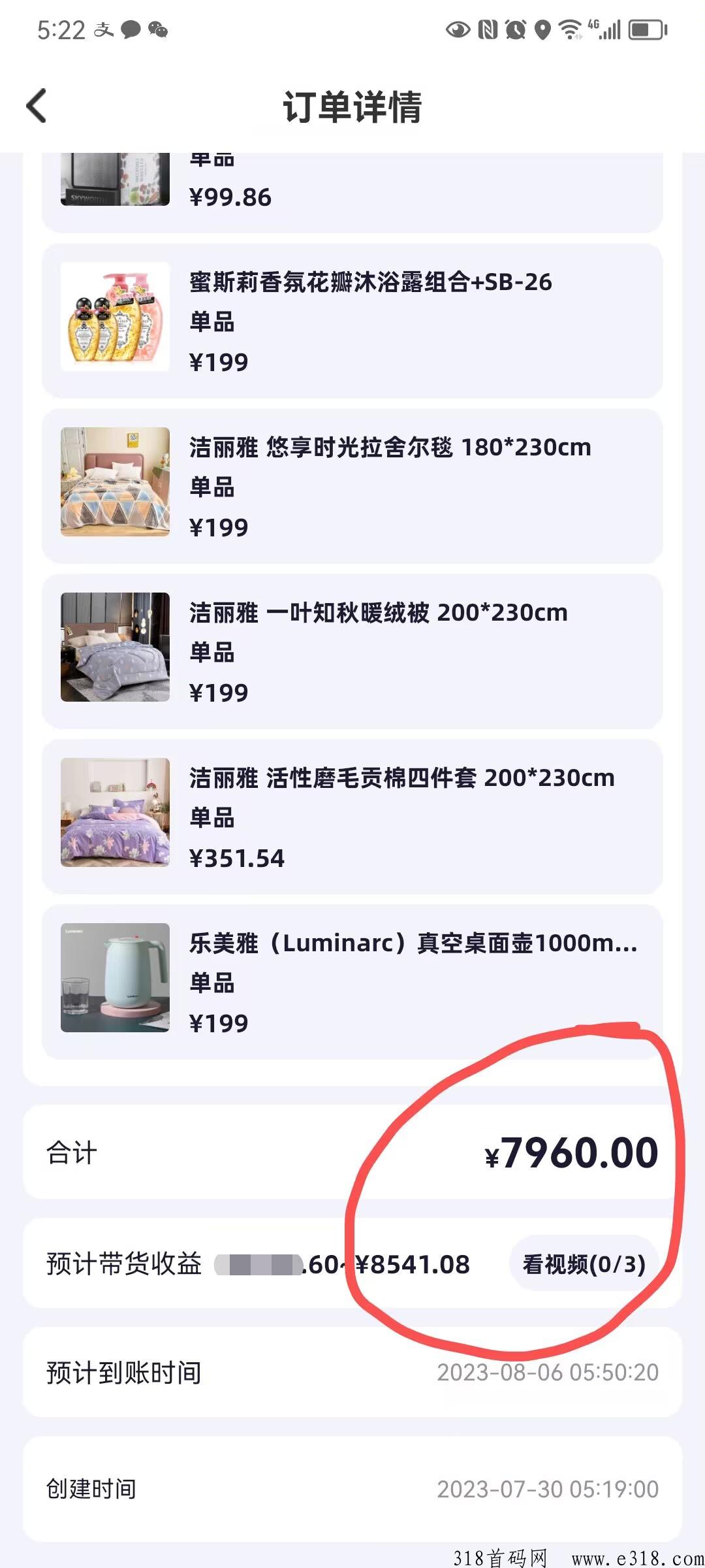 直播看客，2023年是上月最新首码项目，无货源代售模式！已上商城！速度上车收益