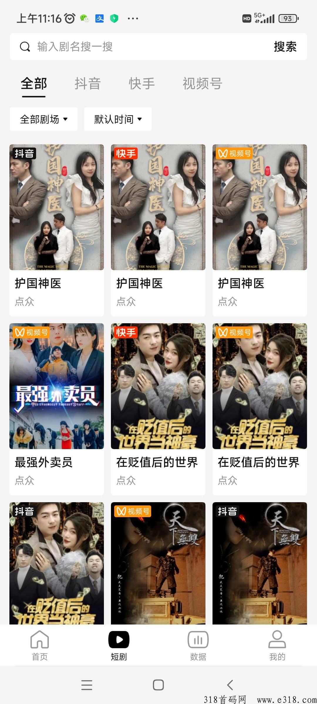 剧里剧外邀请码是多少，一款短剧CPS分销平台