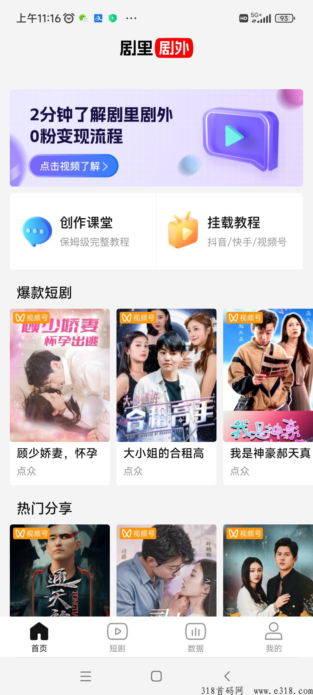 剧里剧外邀请码是多少，一款短剧CPS分销平台