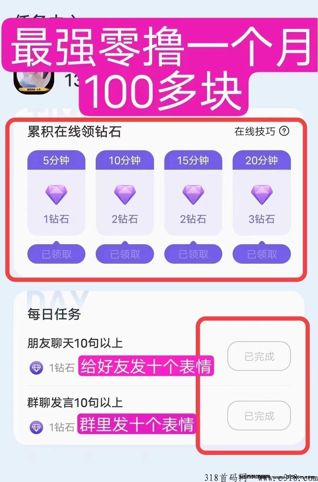 达赞，产出直接卖，实名任务有奖励，会员扶持高，后附有视频教程