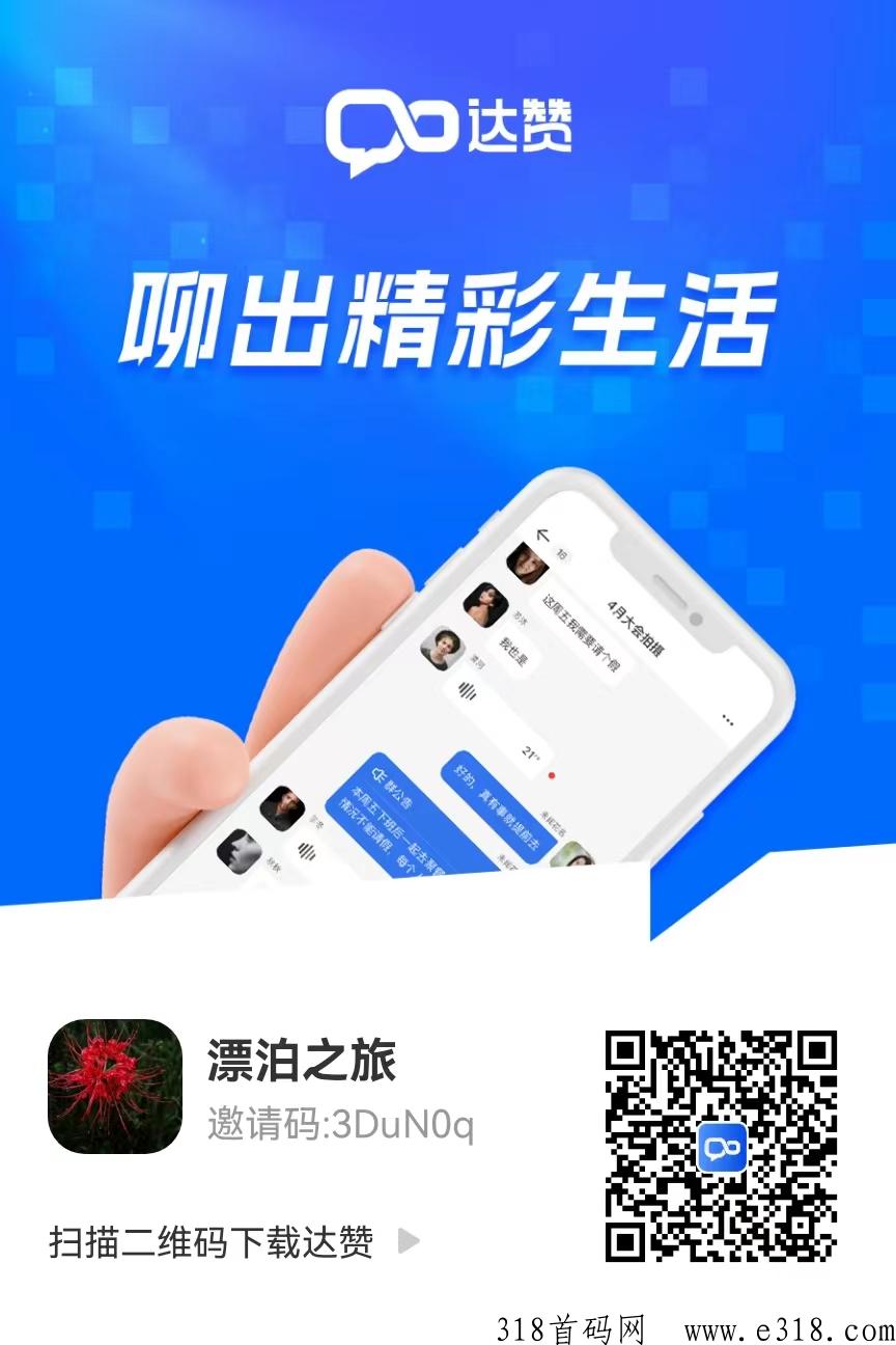 达赞，产出直接卖，实名任务有奖励，会员扶持高，后附有视频教程