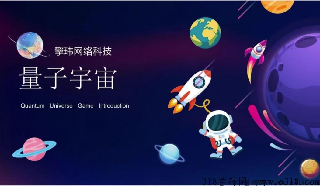 【量子宇宙】未来以定，你来不来