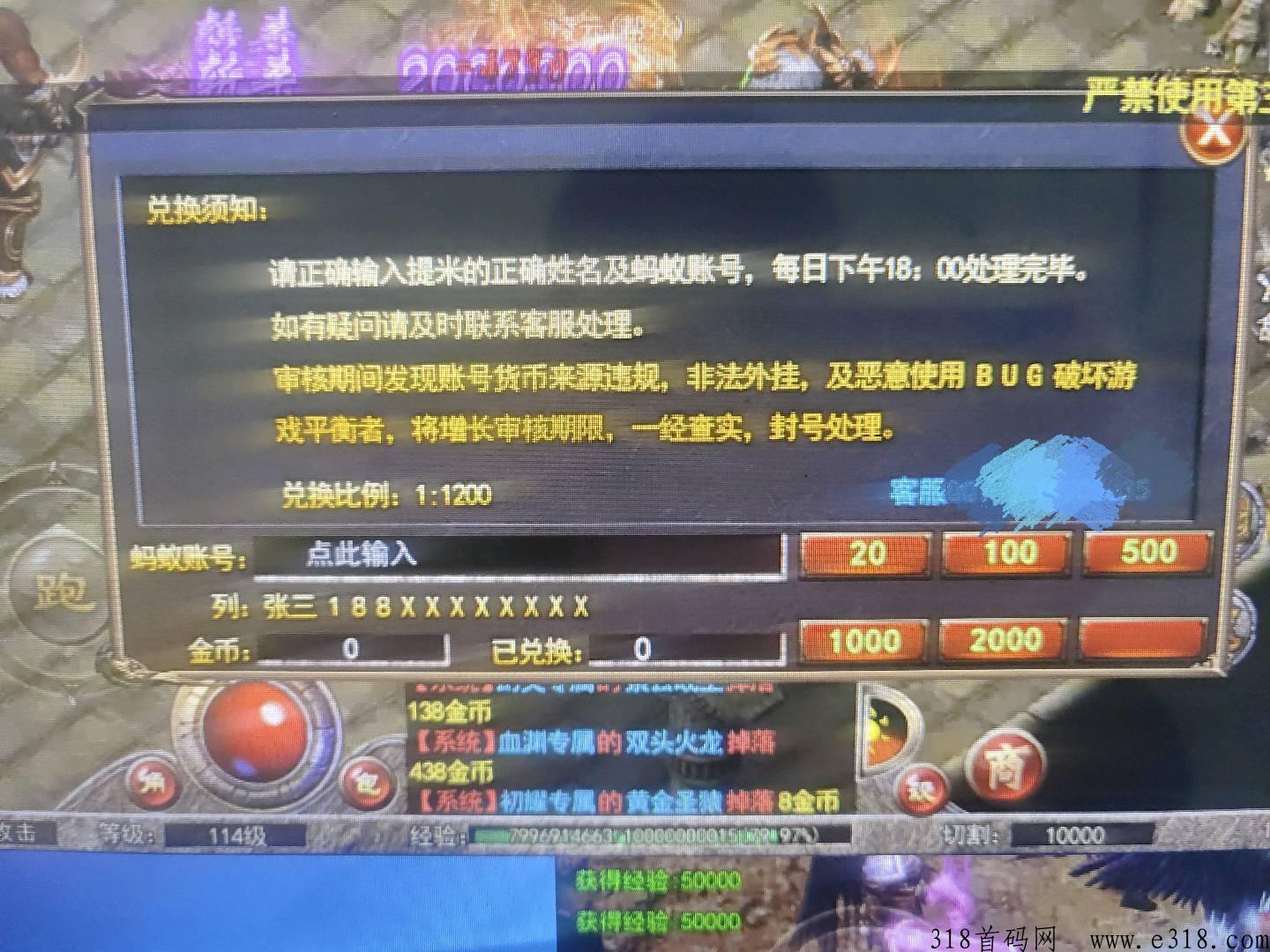 龙珠之刃打米回收版，装备保值真金秒回收