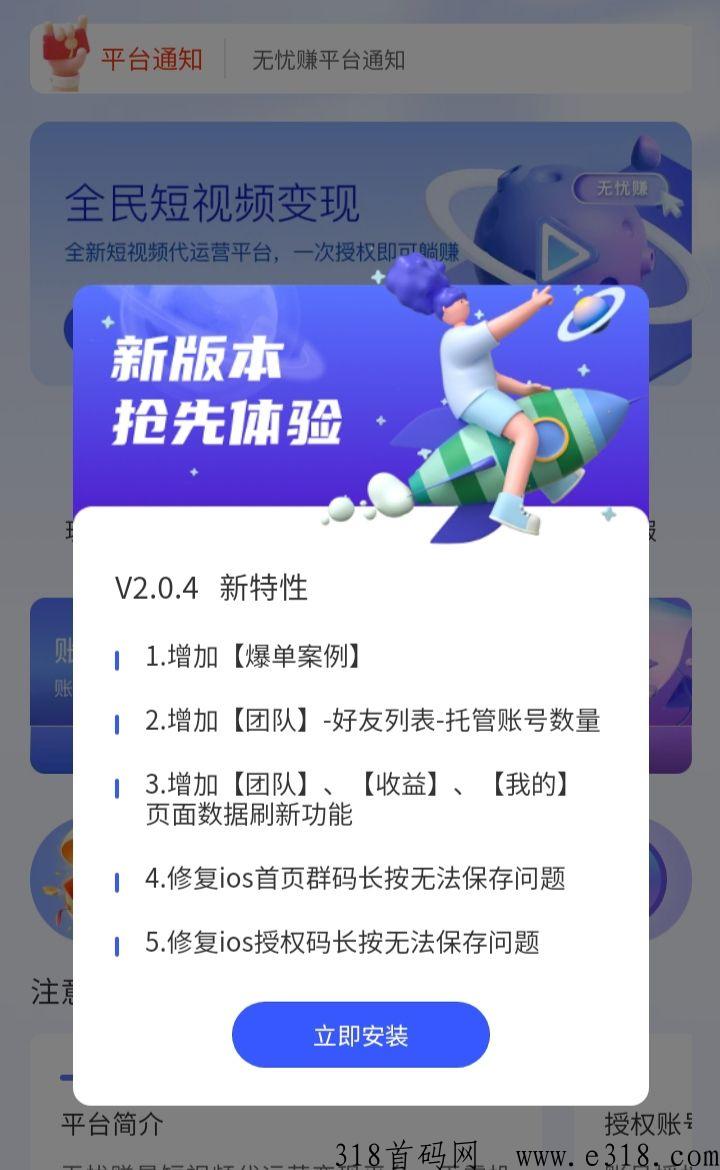 抖赚号平台，后台可g抖喑筷手淘特头条