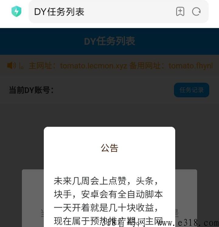 抖赚号平台，后台可g抖喑筷手淘特头条