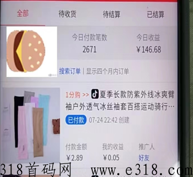 抖物精选，每月撸100单，推广享管道收益