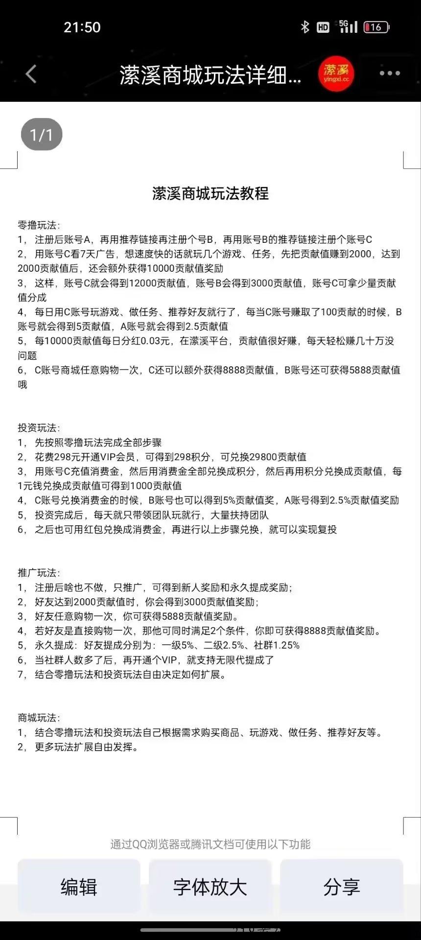 君凤煌模式，首次下单即赠贡献值