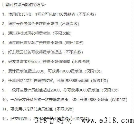 君凤煌模式，首次下单即赠贡献值