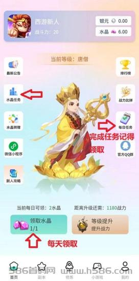 西游大冒险：新出打金赚米平台携你踏上传奇之路