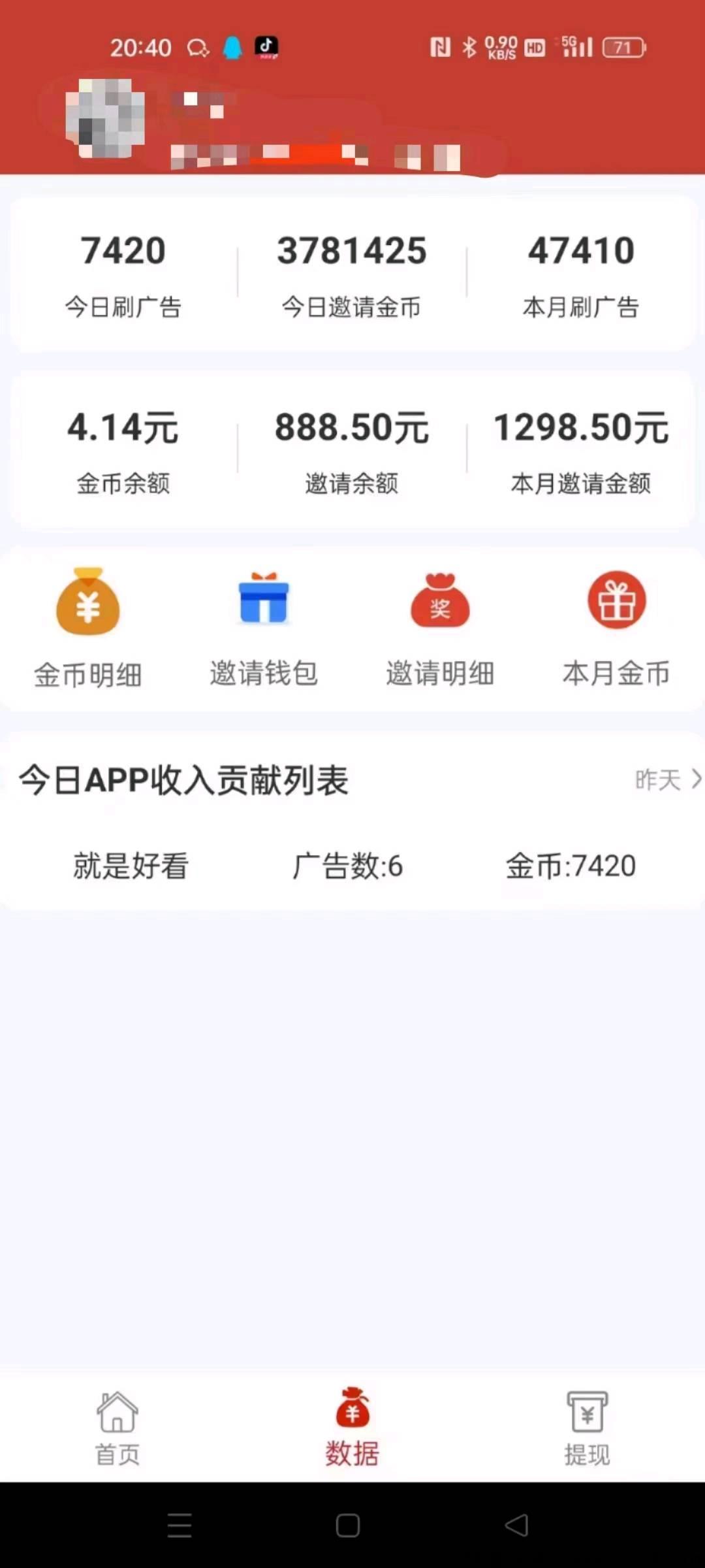 手赚福地看广告赚米，可以带团队做